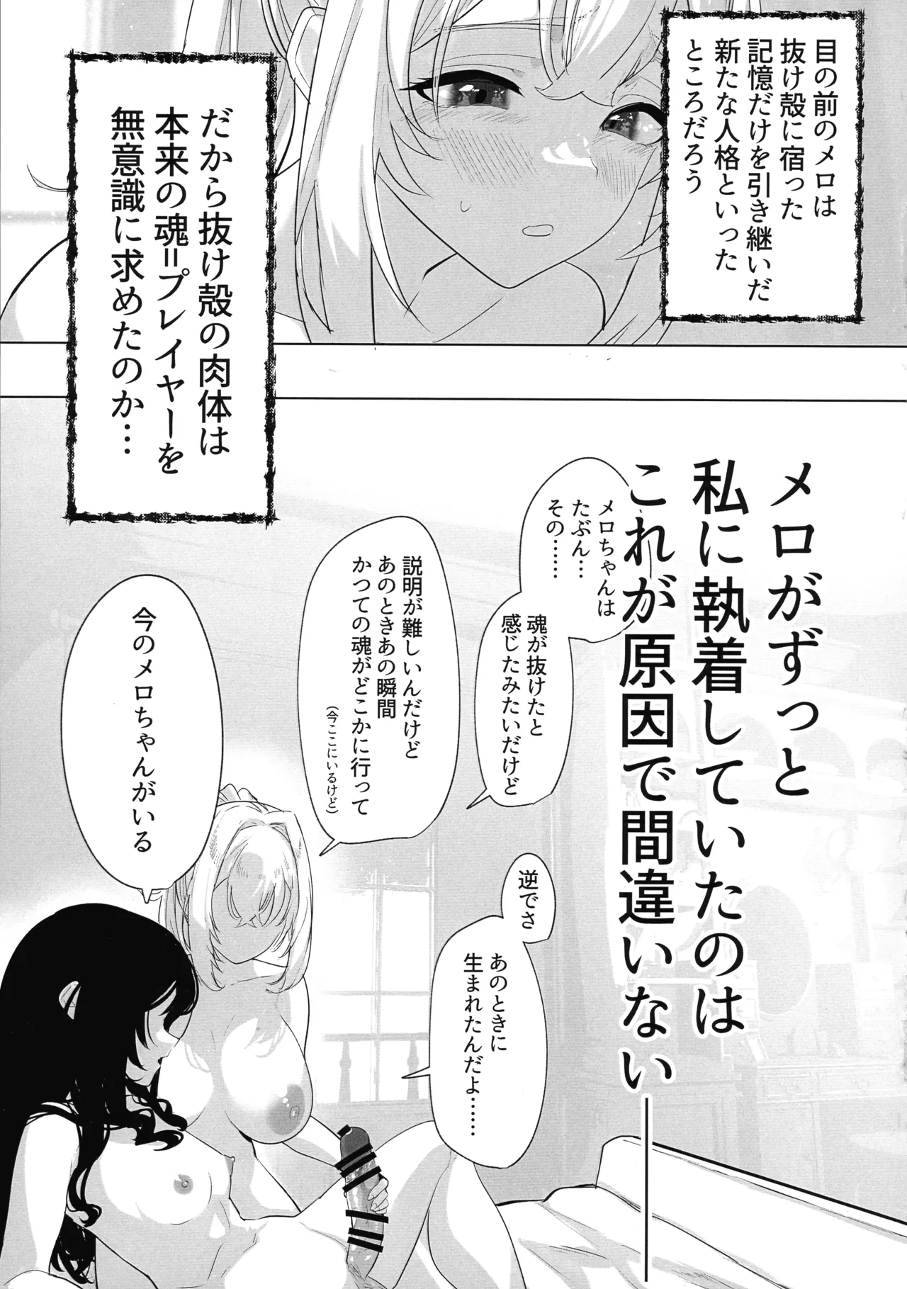 ふたなり悪役令嬢に転生したので乙女ゲーのヒロインを攻略します3 - page14