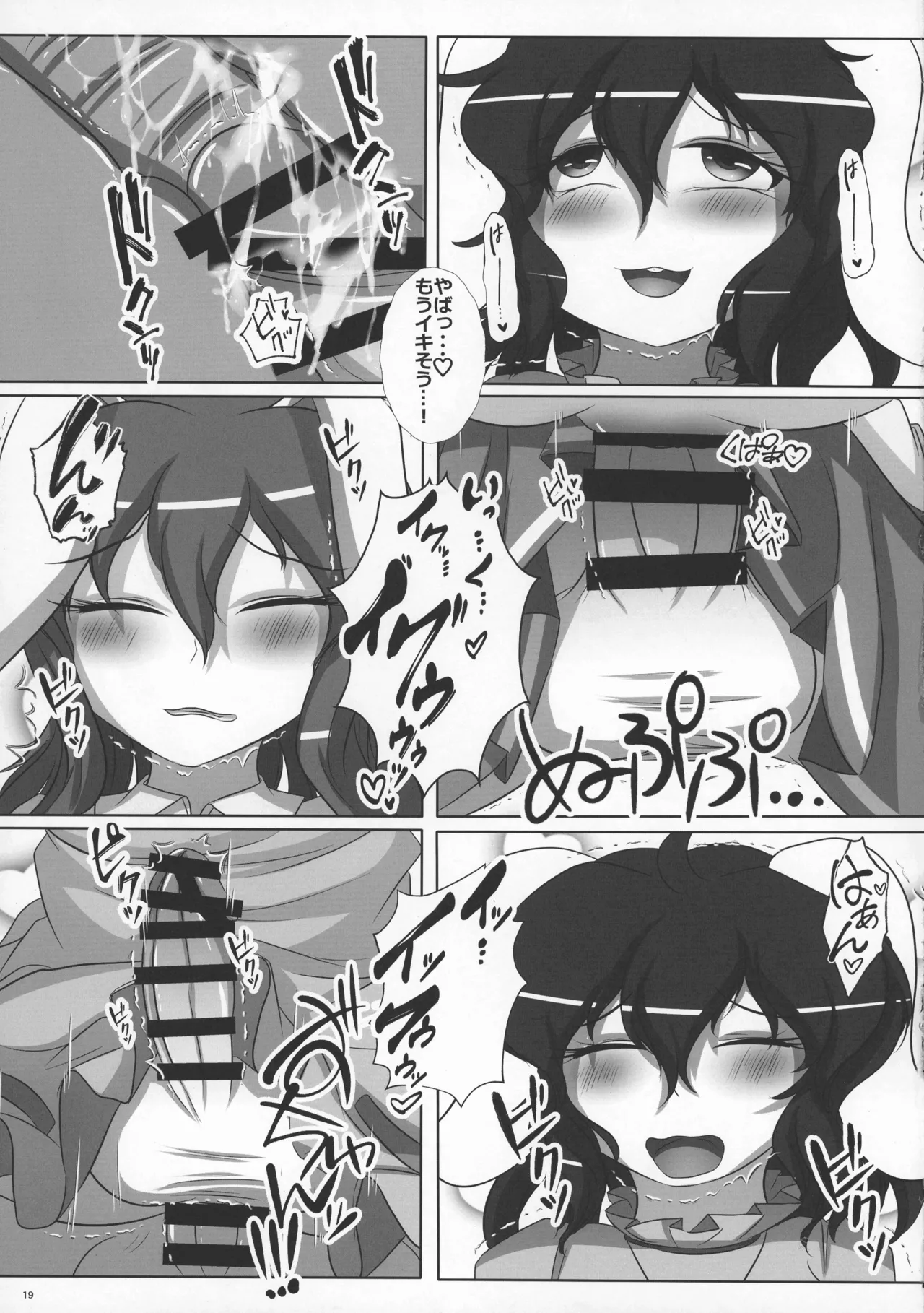 ふたなりうどんげ本 - page18