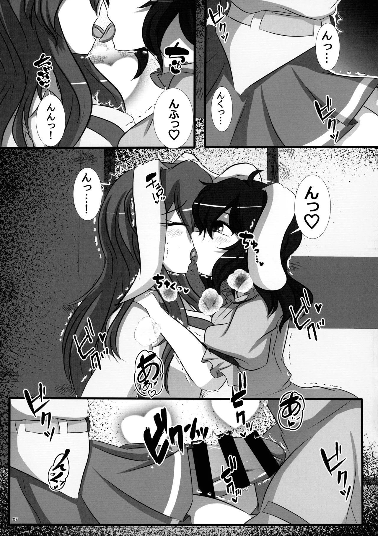 ふたなりうどんげ本 - page6