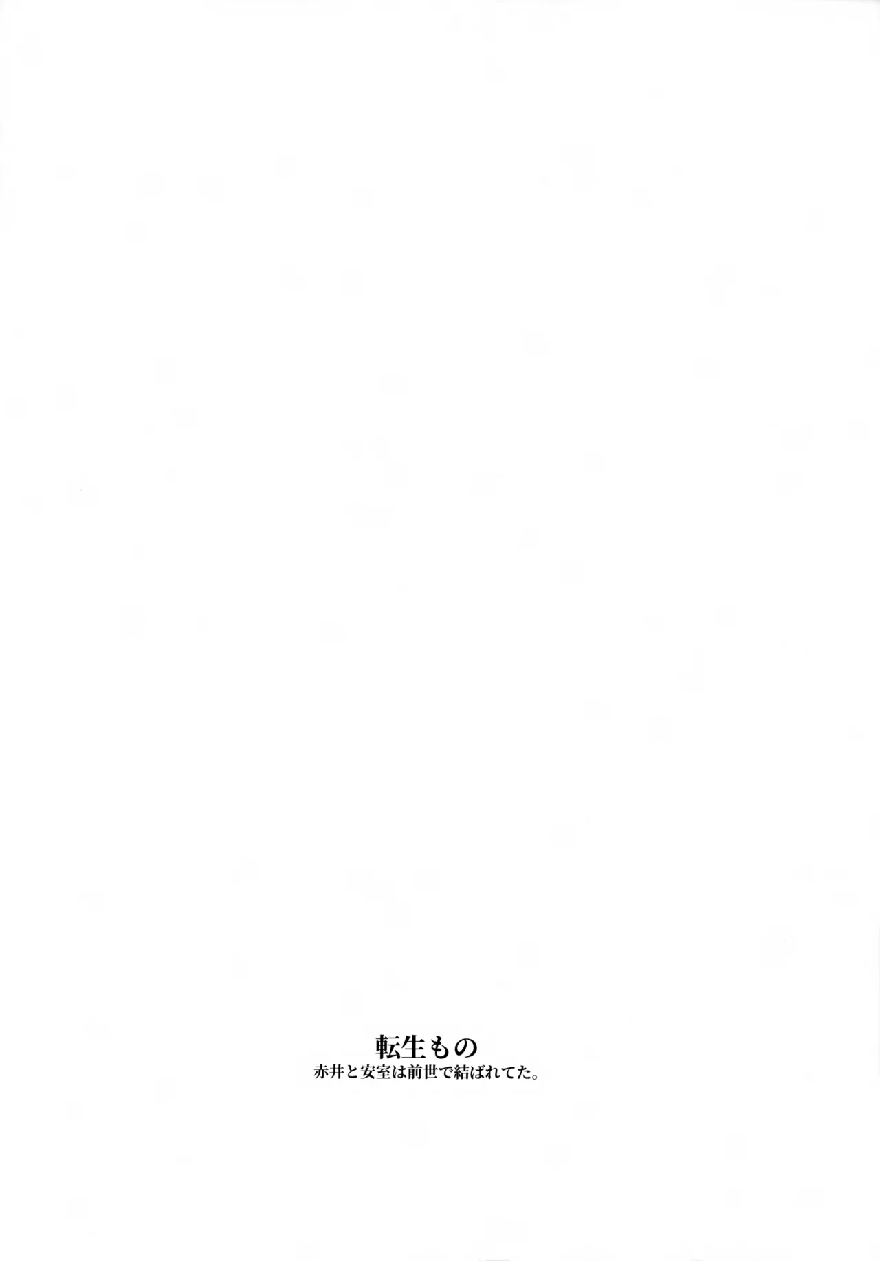 指先の蜃気楼【前編】 - page3