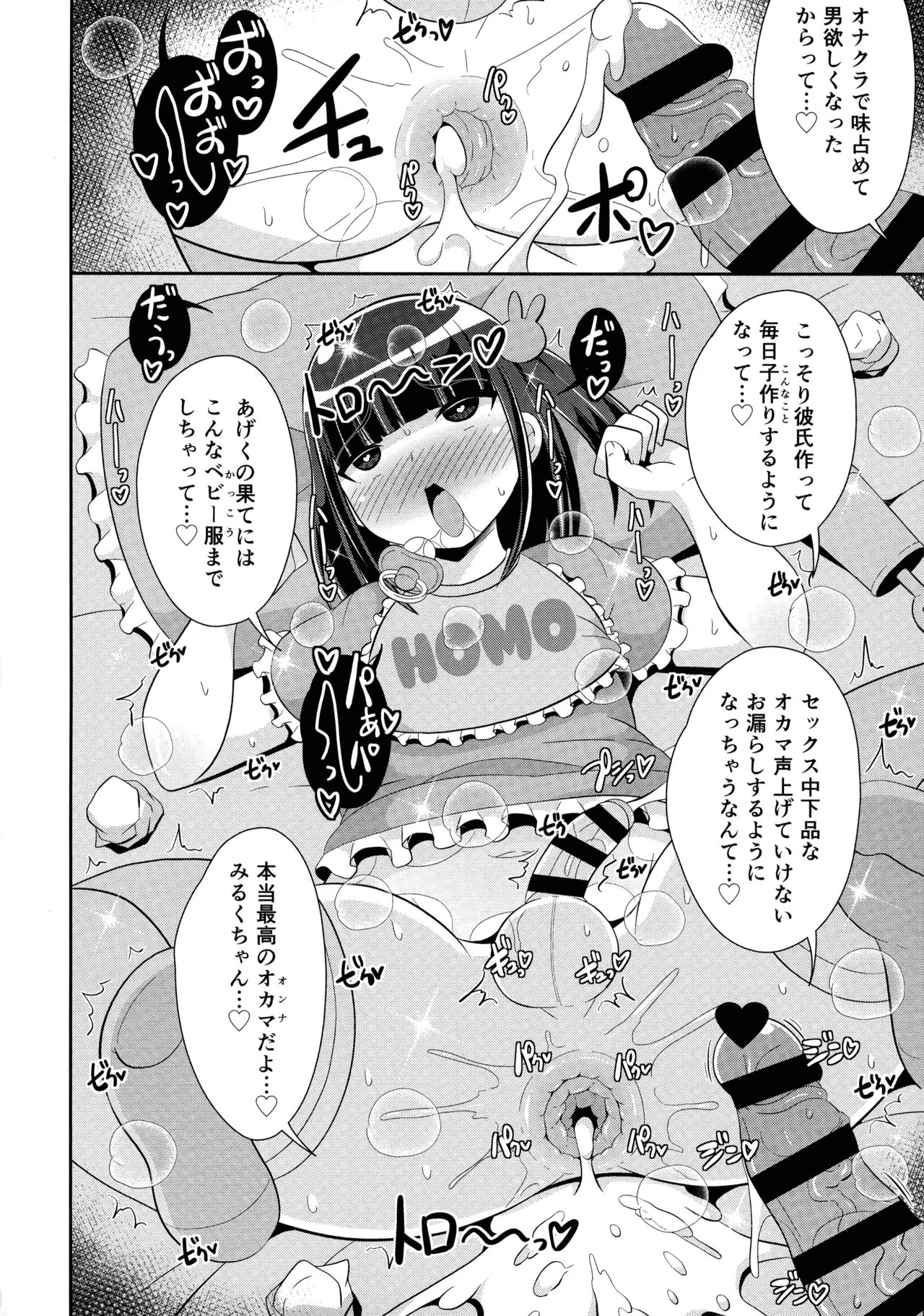 otinpocarnival - page52