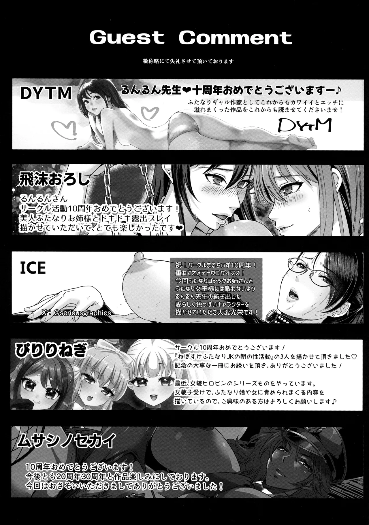 otinpocarnival - page63