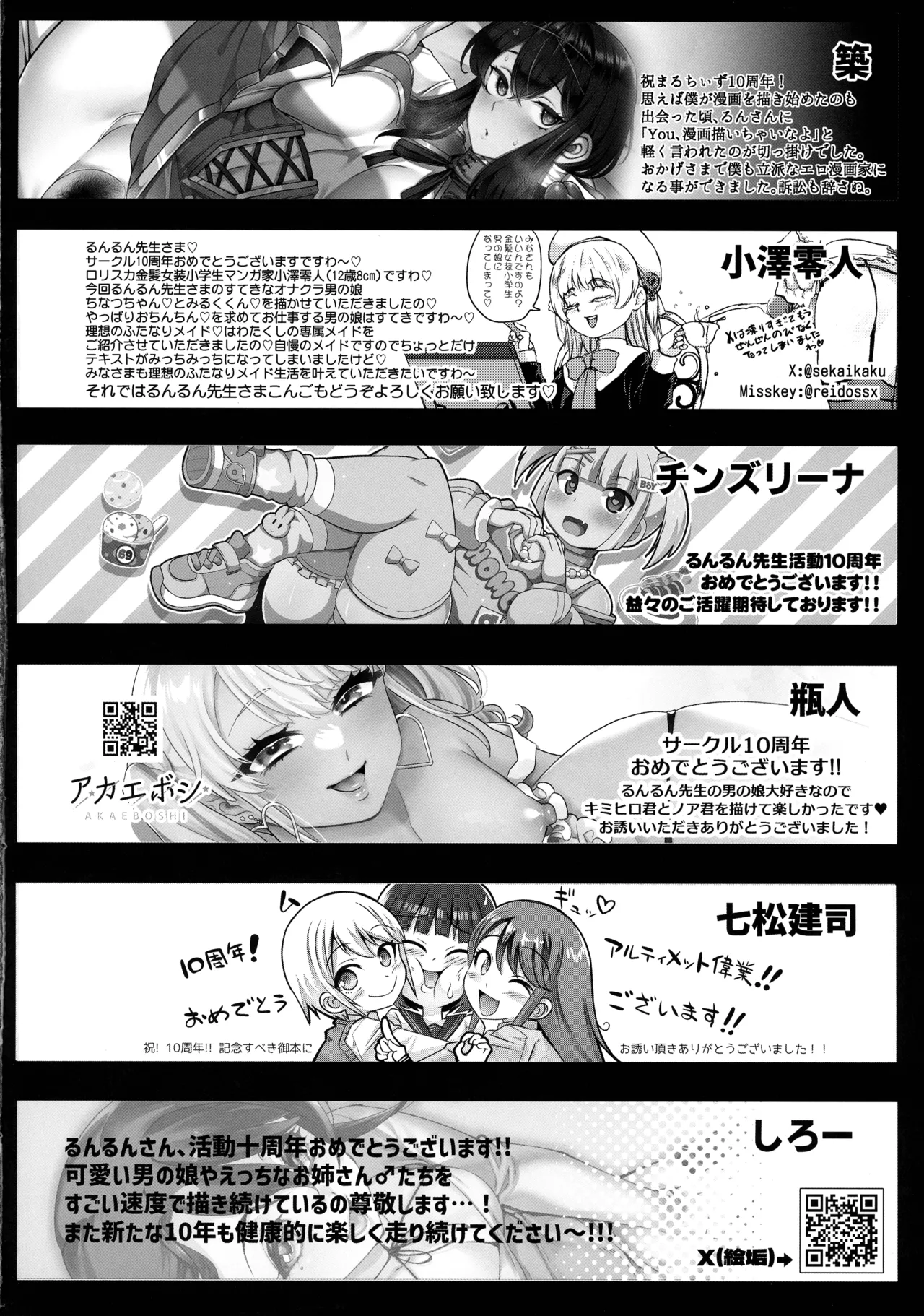 otinpocarnival - page66
