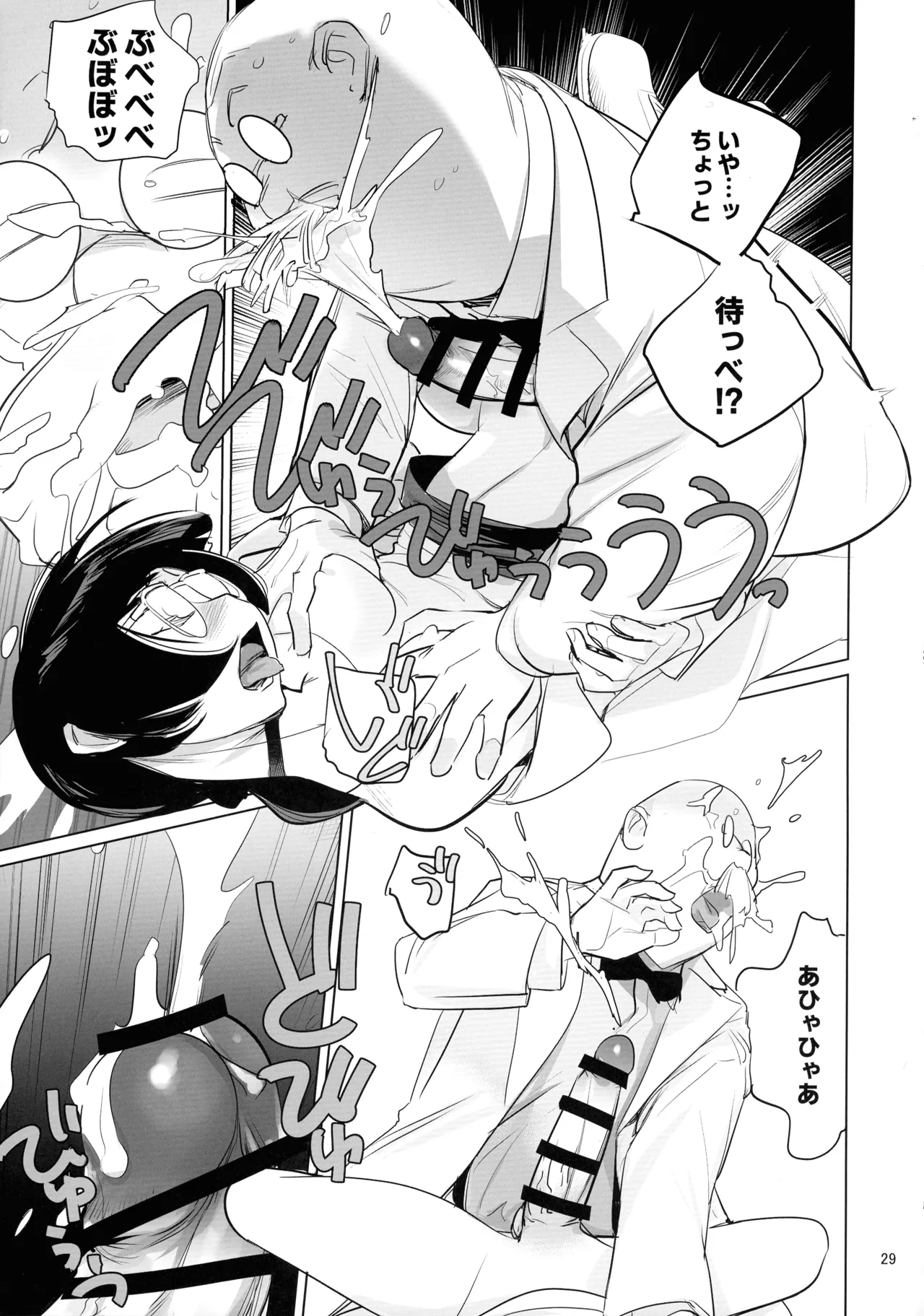 博士と助手のフタナリ研究所 - page28