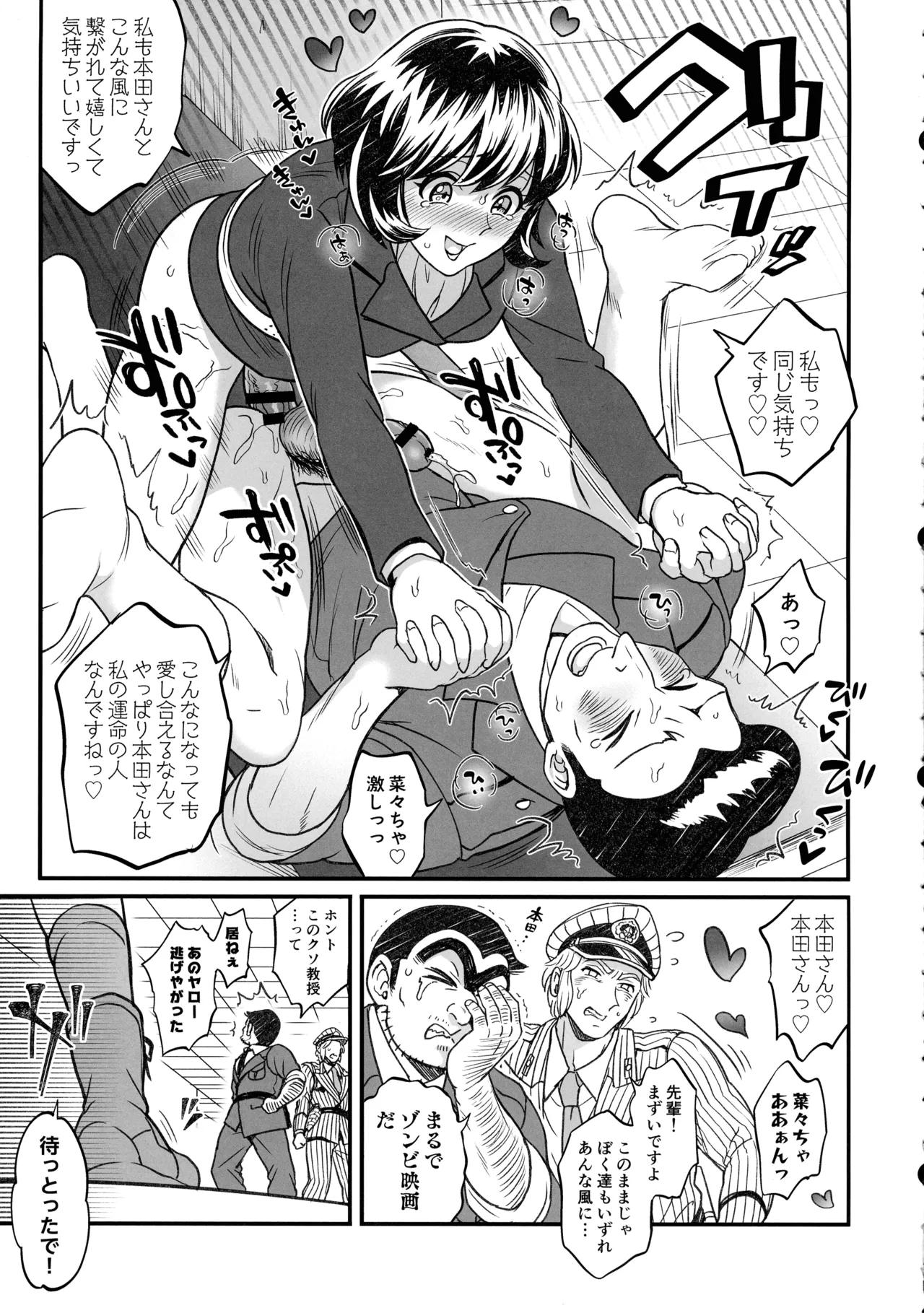 ふたなりチ〇ポ大暴走!?の巻＋ふたなりチンポでFEVER!?の巻 - page11