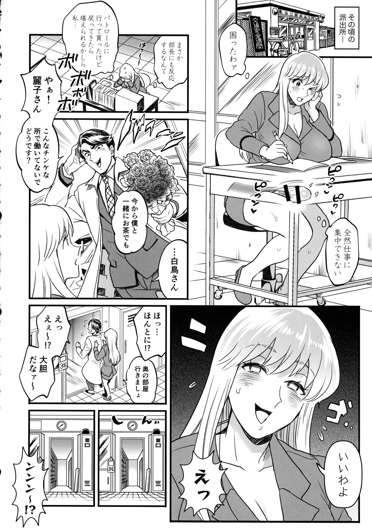 ふたなりチ〇ポ大暴走!?の巻＋ふたなりチンポでFEVER!?の巻 - page14
