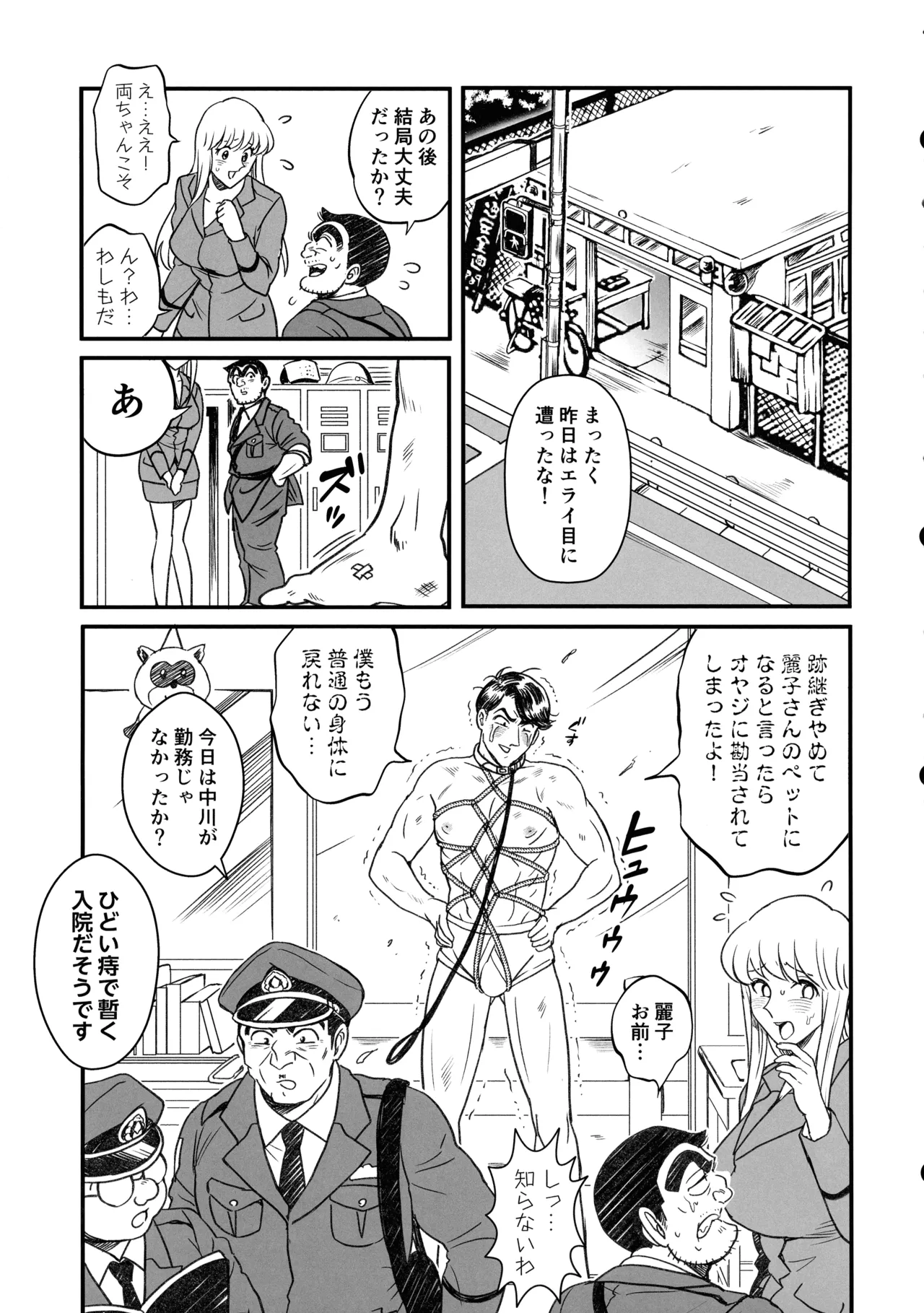 ふたなりチ〇ポ大暴走!?の巻＋ふたなりチンポでFEVER!?の巻 - page19