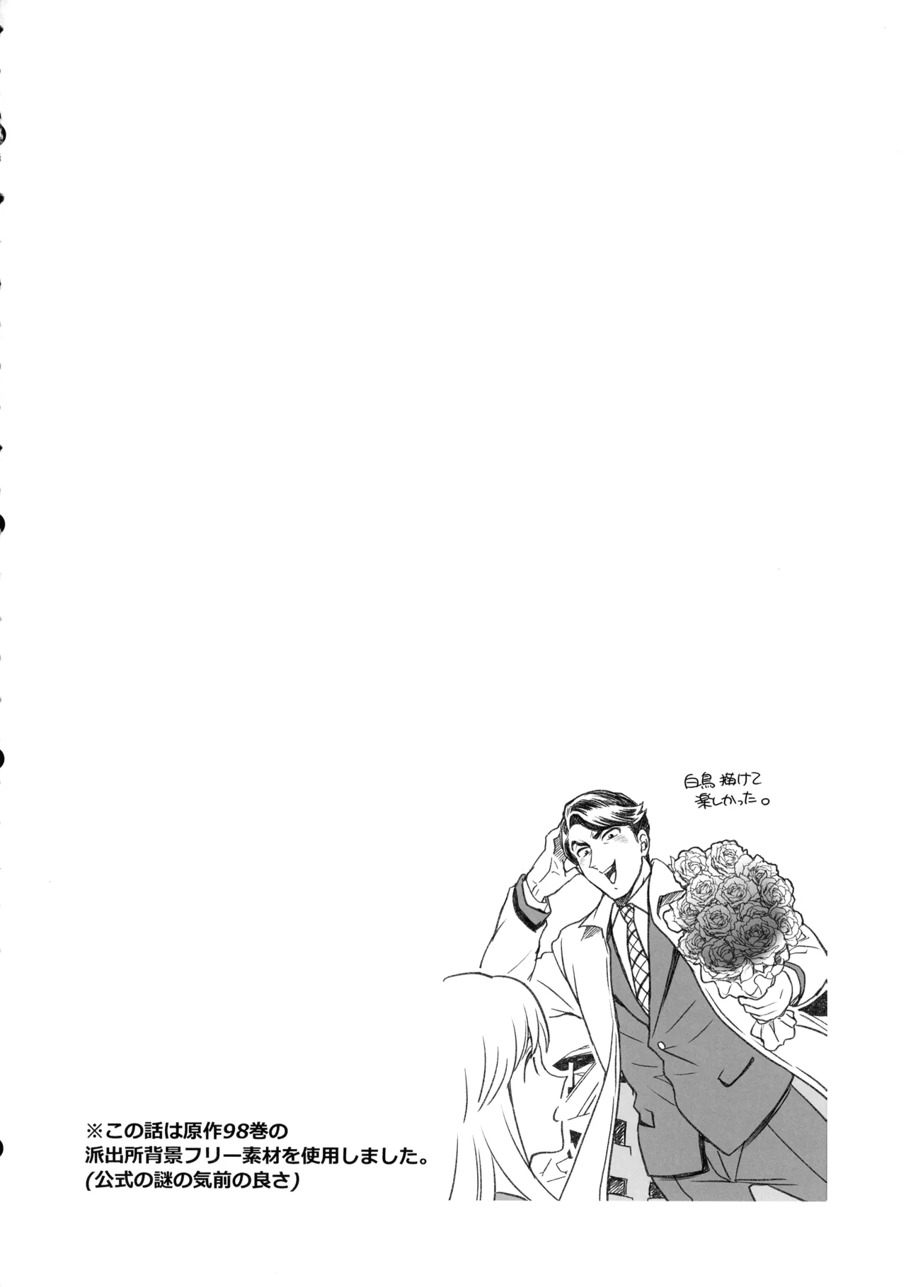 ふたなりチ〇ポ大暴走!?の巻＋ふたなりチンポでFEVER!?の巻 - page20