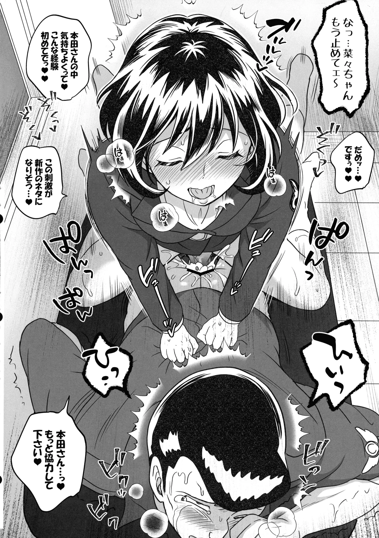 ふたなりチ〇ポ大暴走!?の巻＋ふたなりチンポでFEVER!?の巻 - page24