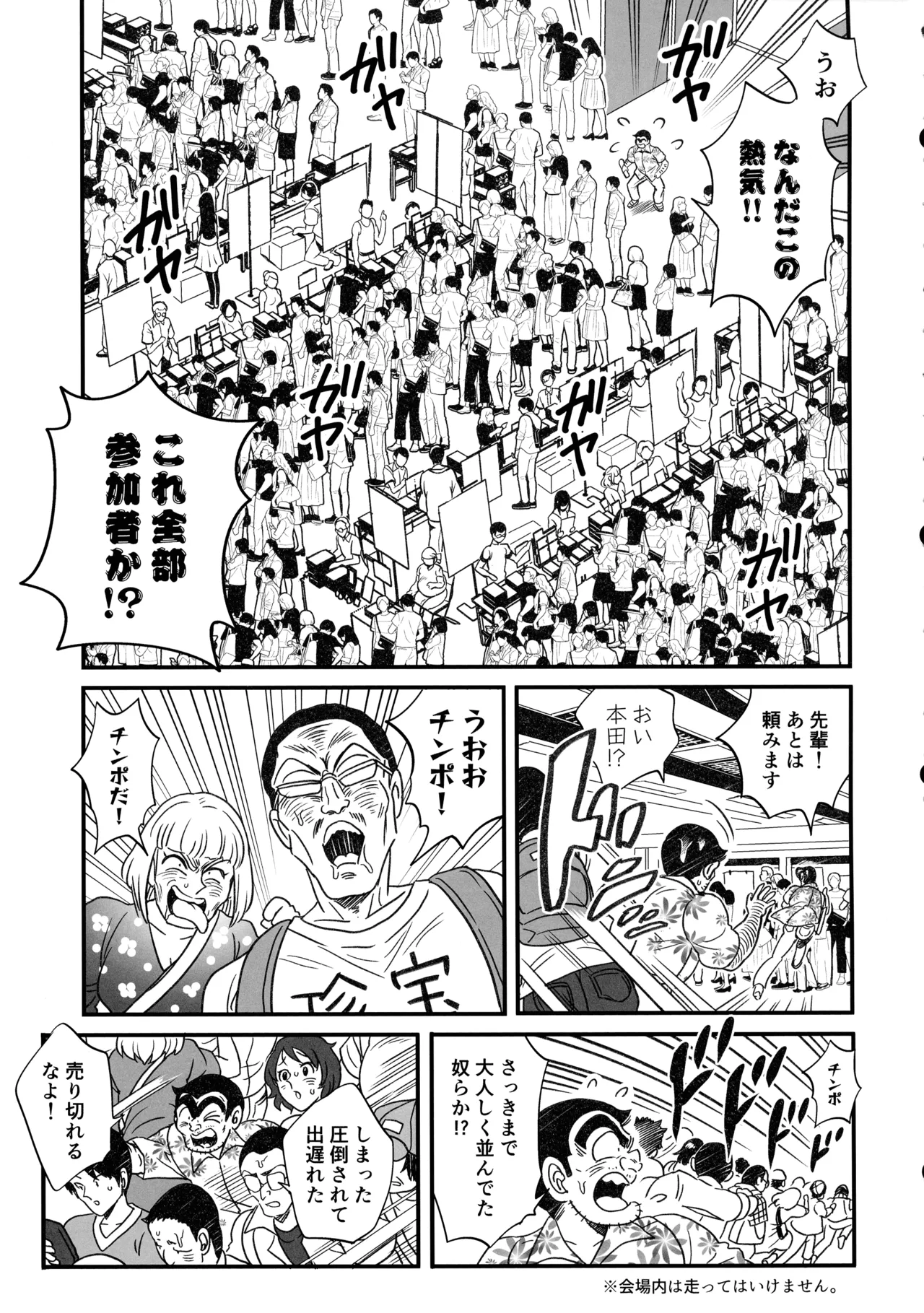 ふたなりチ〇ポ大暴走!?の巻＋ふたなりチンポでFEVER!?の巻 - page33