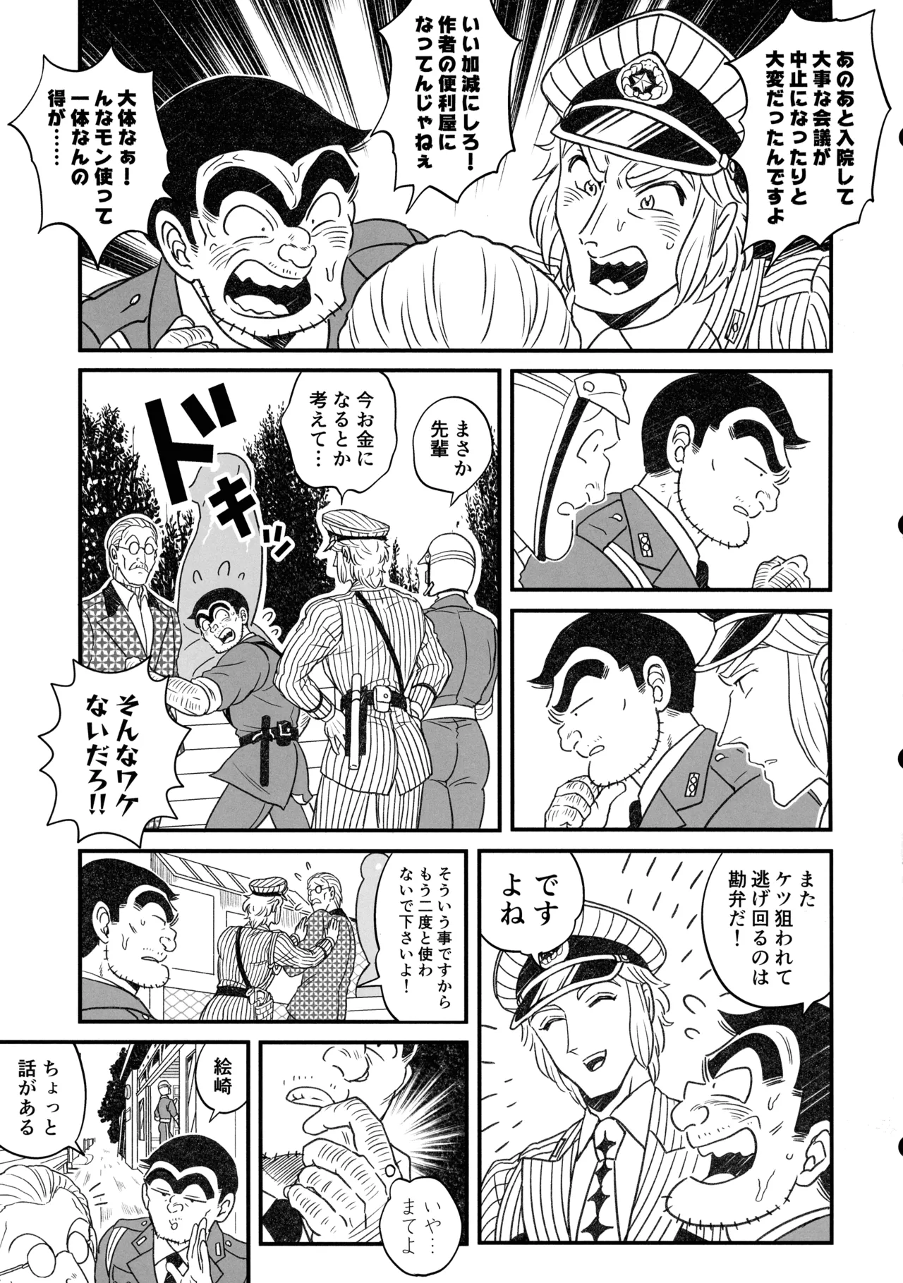 ふたなりチ〇ポ大暴走!?の巻＋ふたなりチンポでFEVER!?の巻 - page43
