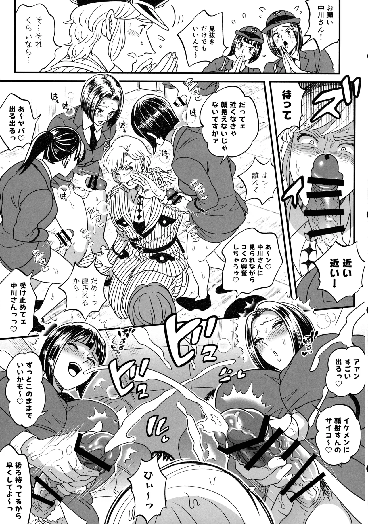 ふたなりチ〇ポ大暴走!?の巻＋ふたなりチンポでFEVER!?の巻 - page55