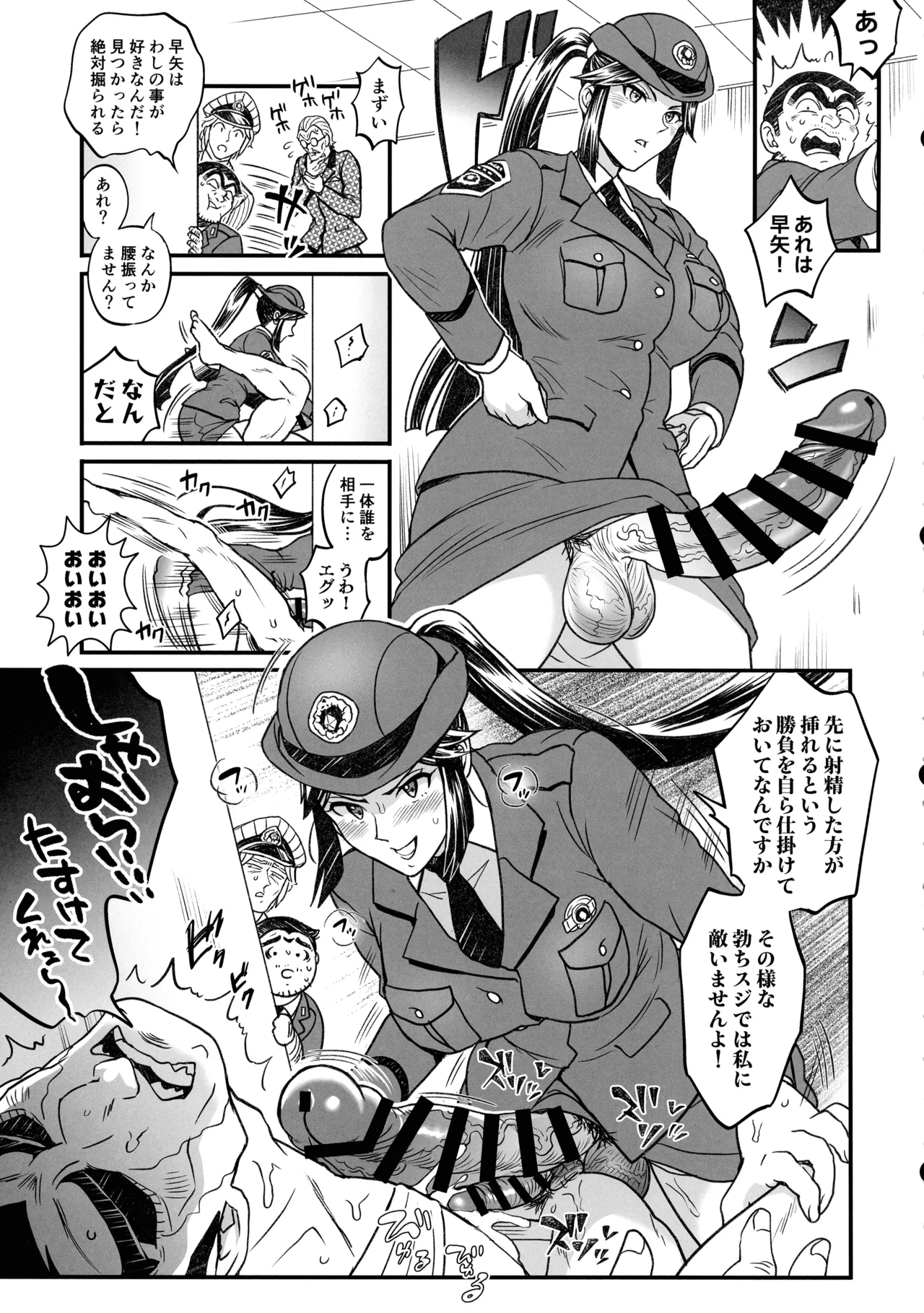 ふたなりチ〇ポ大暴走!?の巻＋ふたなりチンポでFEVER!?の巻 - page9