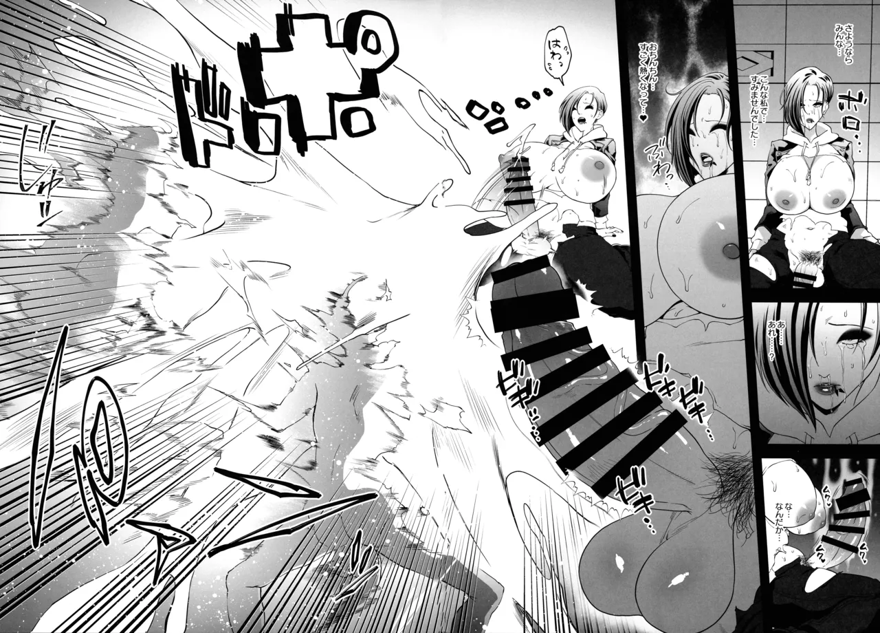 半陰陽退魔奇譚デカすぎ!暗い夜道ニ潜む助平霊 - page12