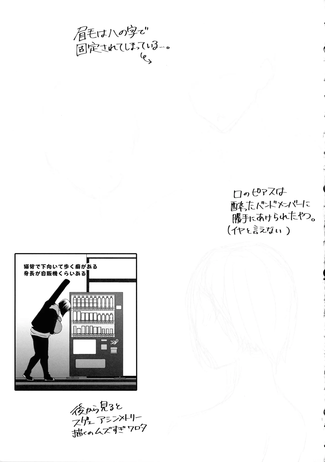 半陰陽退魔奇譚デカすぎ!暗い夜道ニ潜む助平霊 - page16