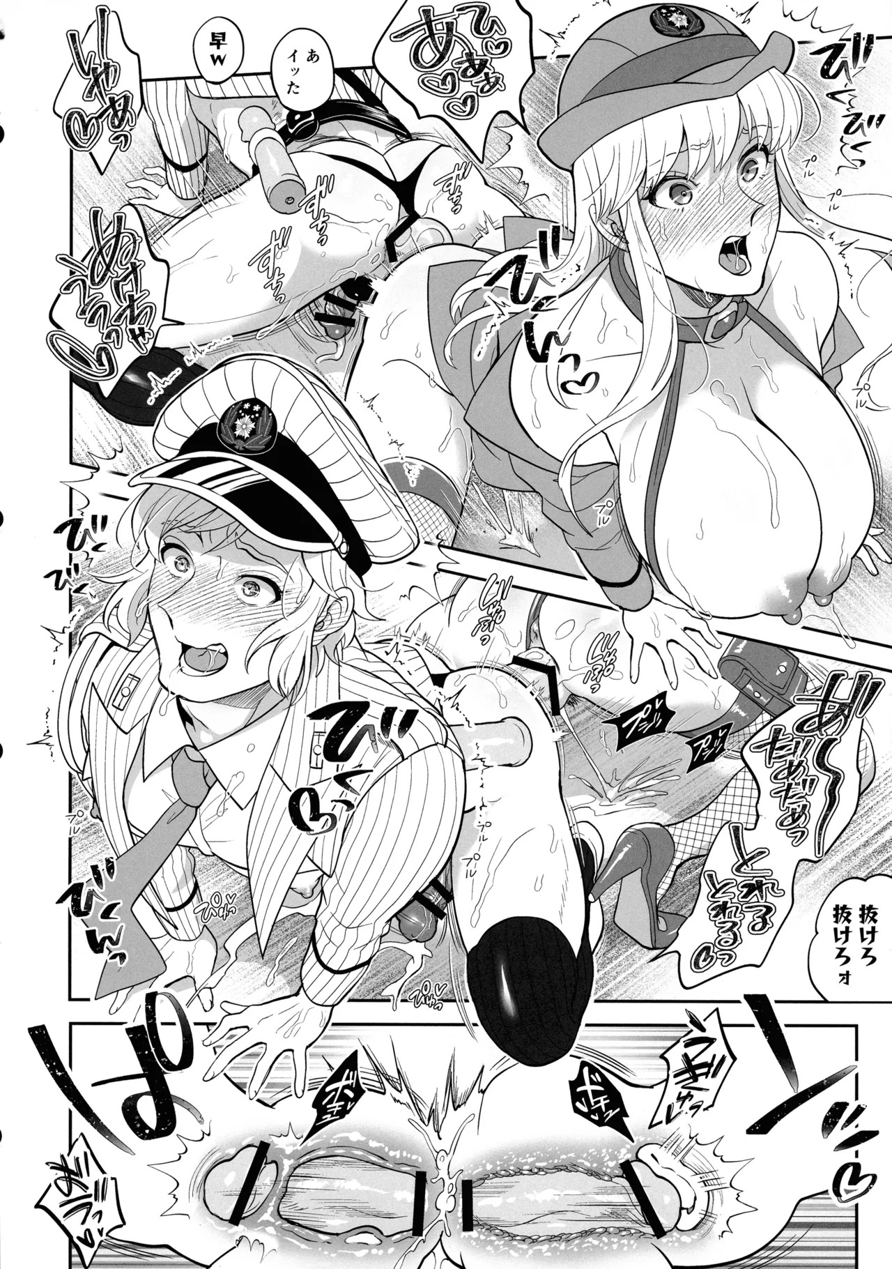 性犯罪抑制オナペット立番の巻 - page24