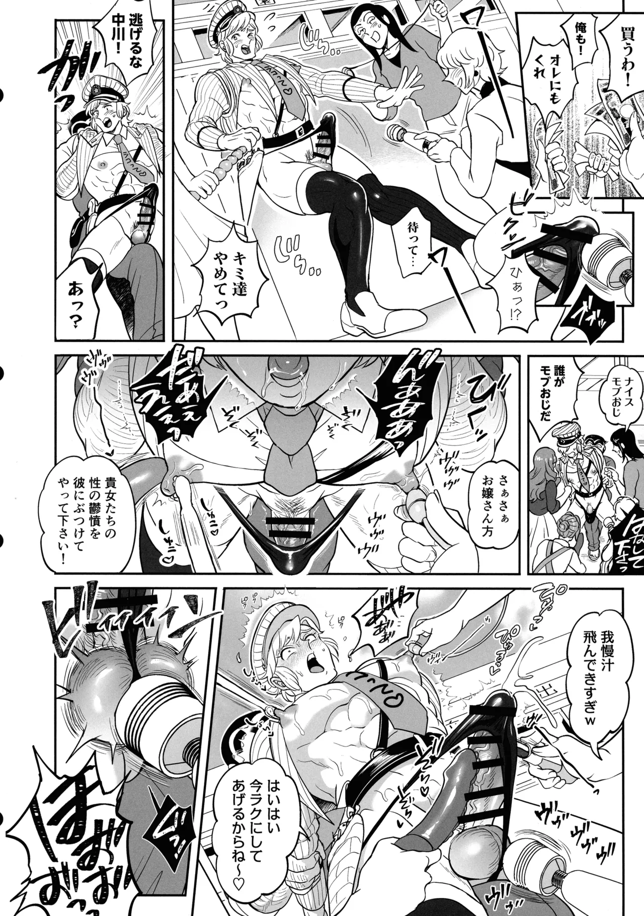 性犯罪抑制オナペット立番の巻 - page30