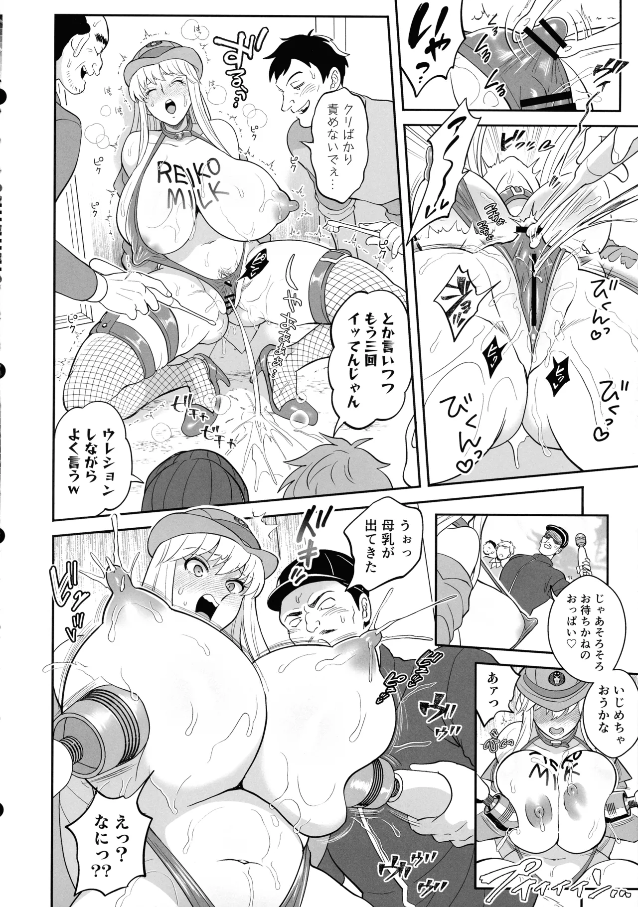 性犯罪抑制オナペット立番の巻 - page34