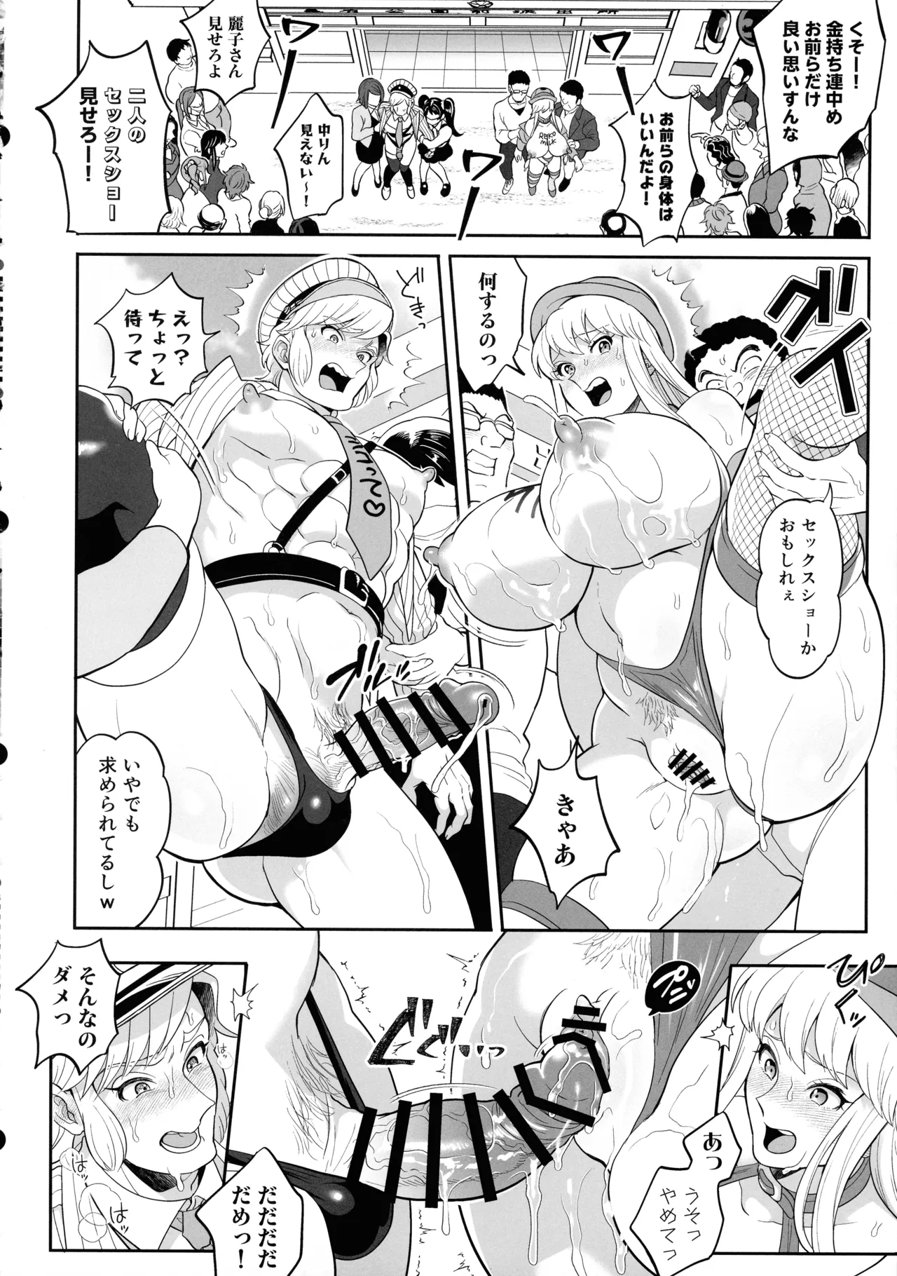 性犯罪抑制オナペット立番の巻 - page42