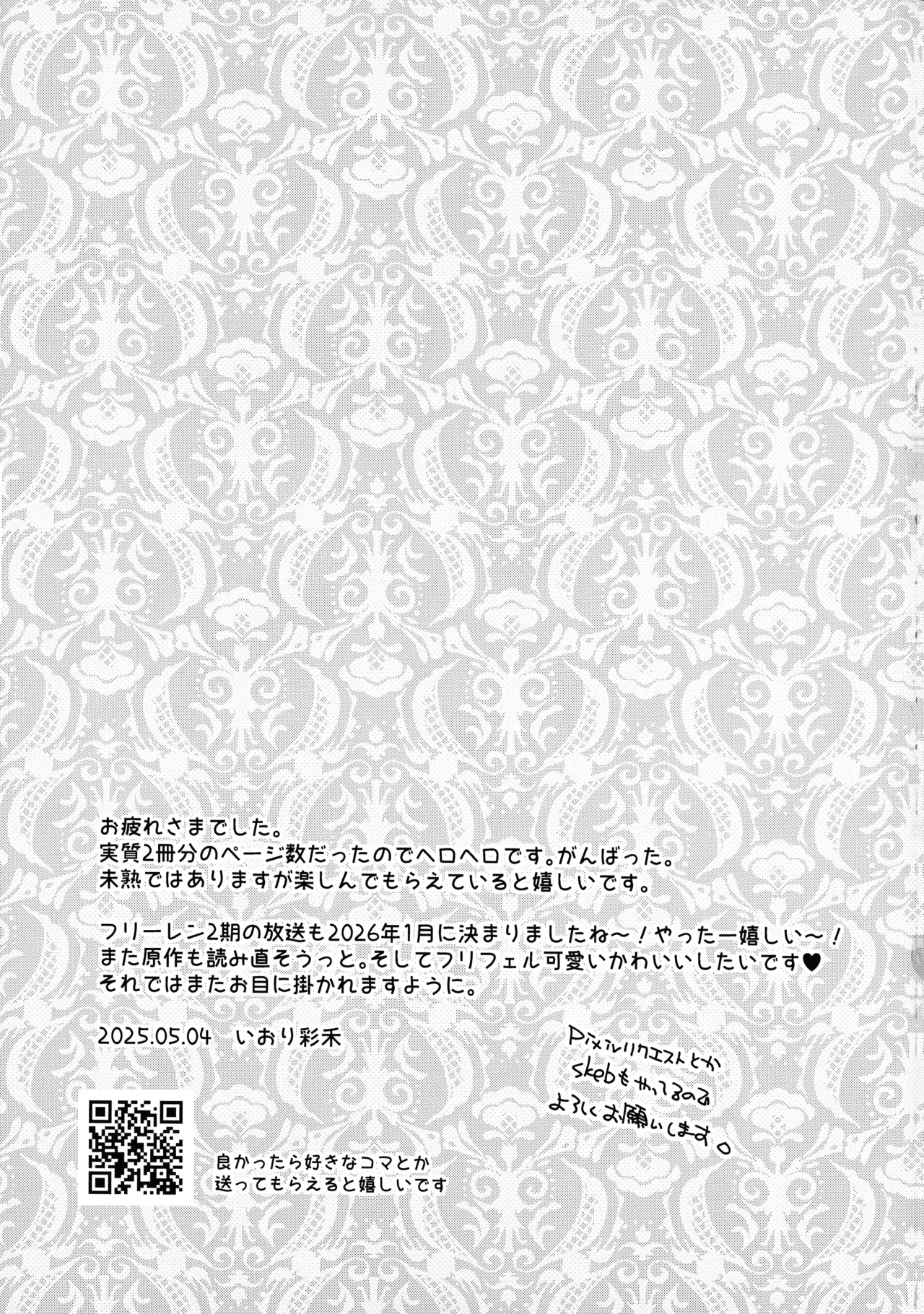 ふたなり魔法遊戯 - page40