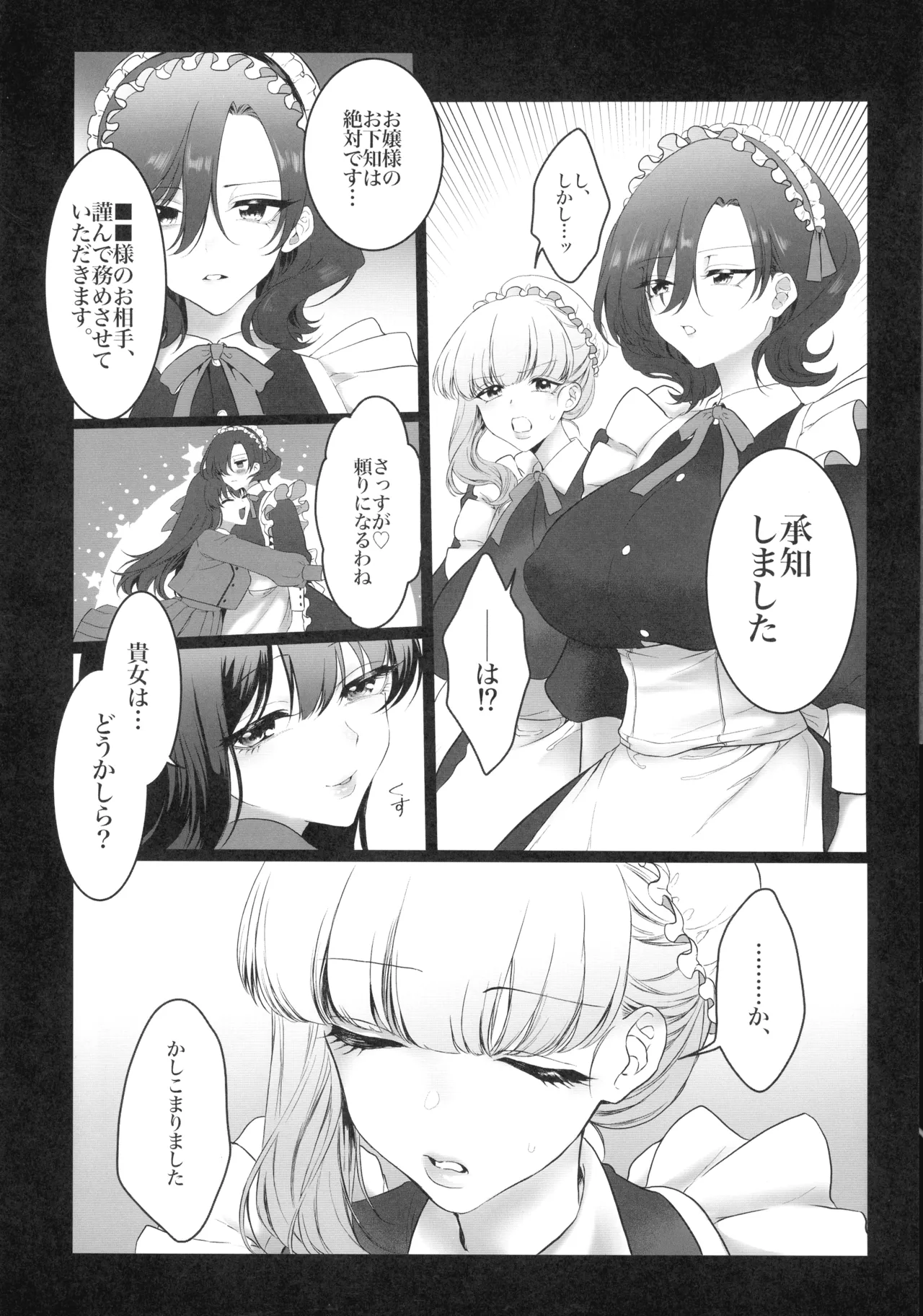 PRIDE OF MAIDS - page6