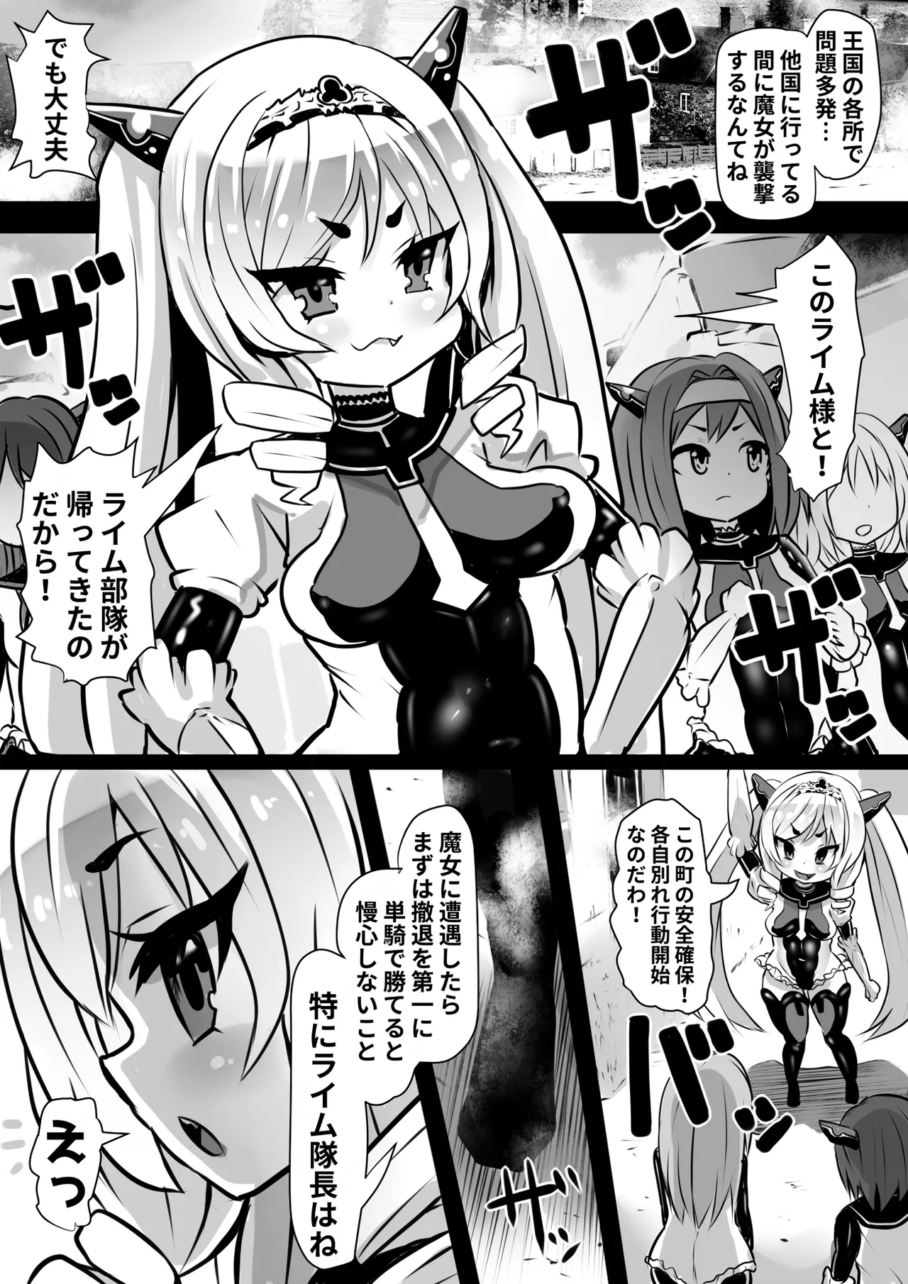 同化姫~洗脳同化の連鎖と魔女と宝石~ - page2