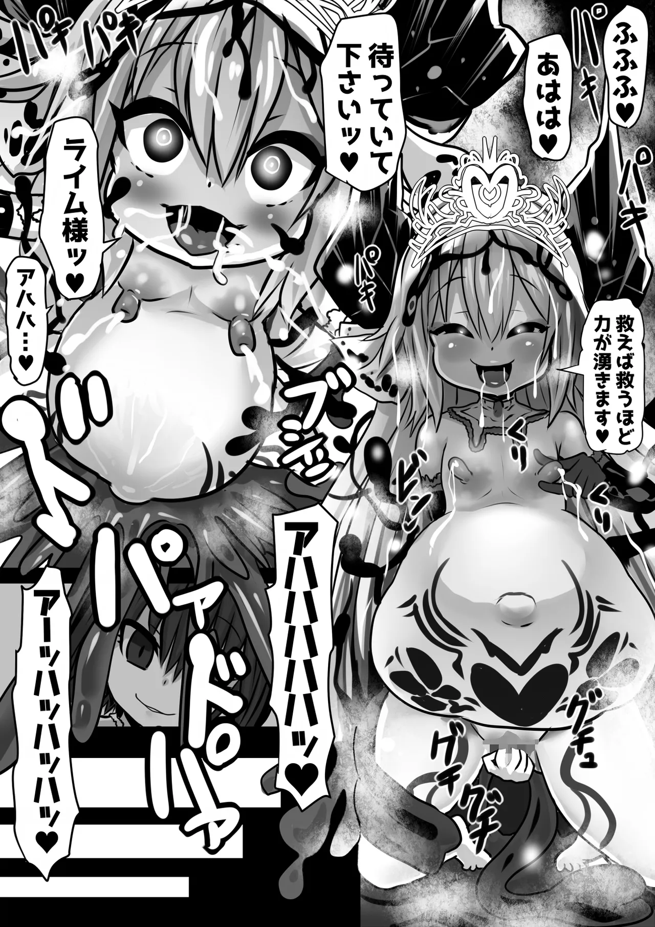 同化姫~洗脳同化の連鎖と魔女と宝石~ - page36