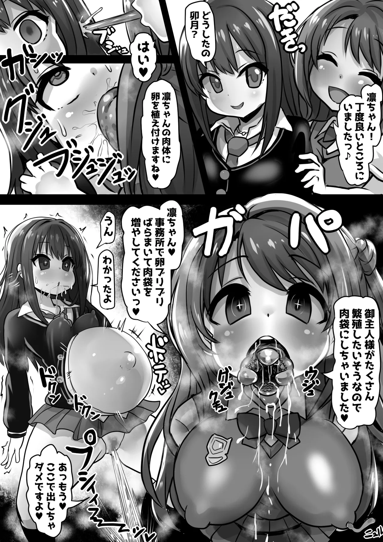 アイドル洗脳改造短編集 - page17
