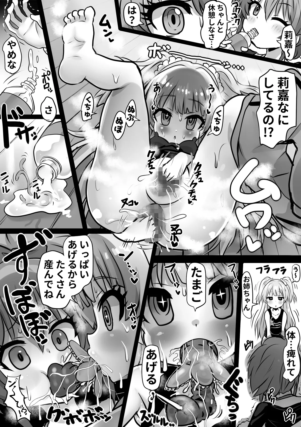 アイドル洗脳改造短編集 - page22