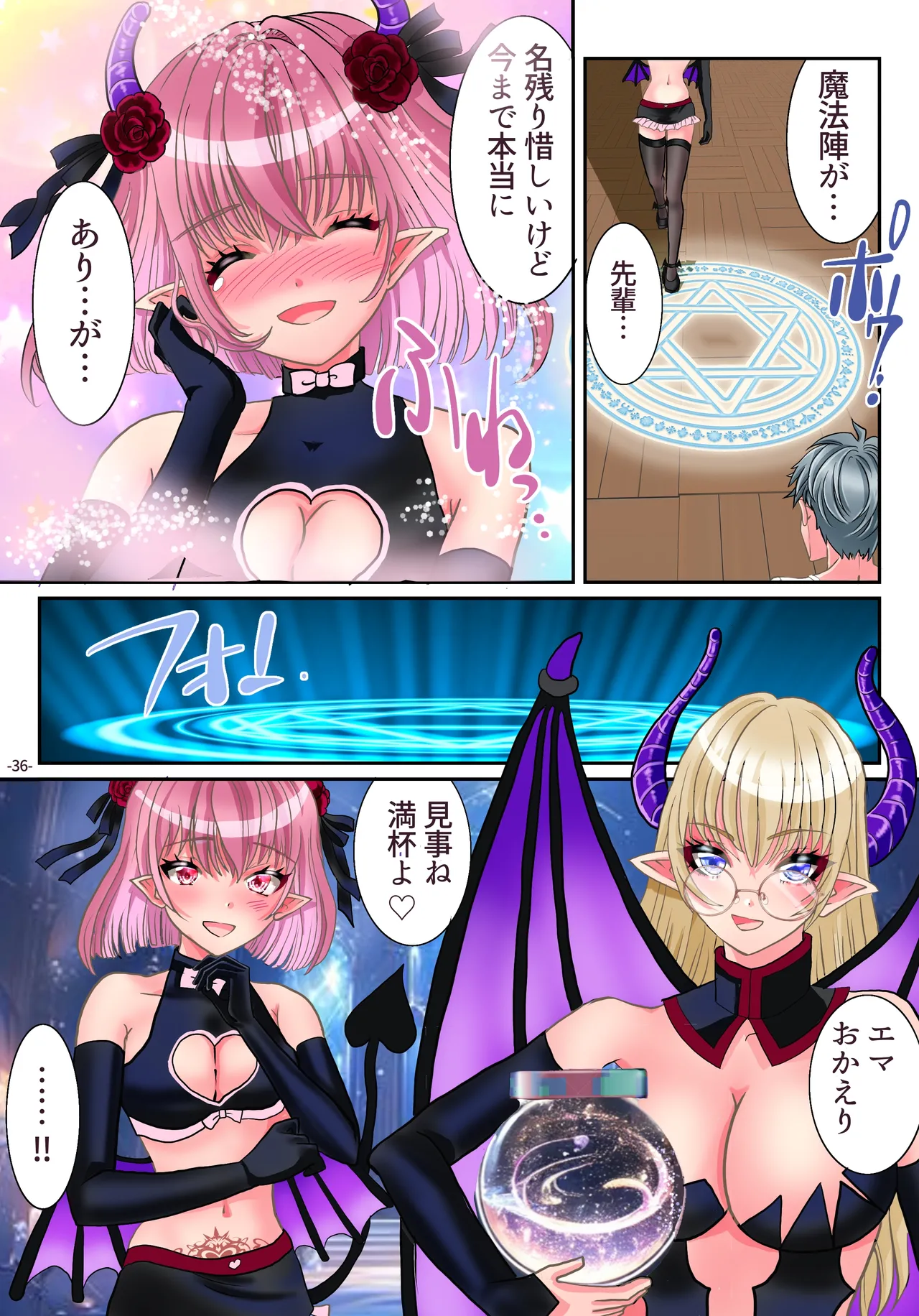 TSサキュバスになれたのでアイツの精液搾取してみた - page37
