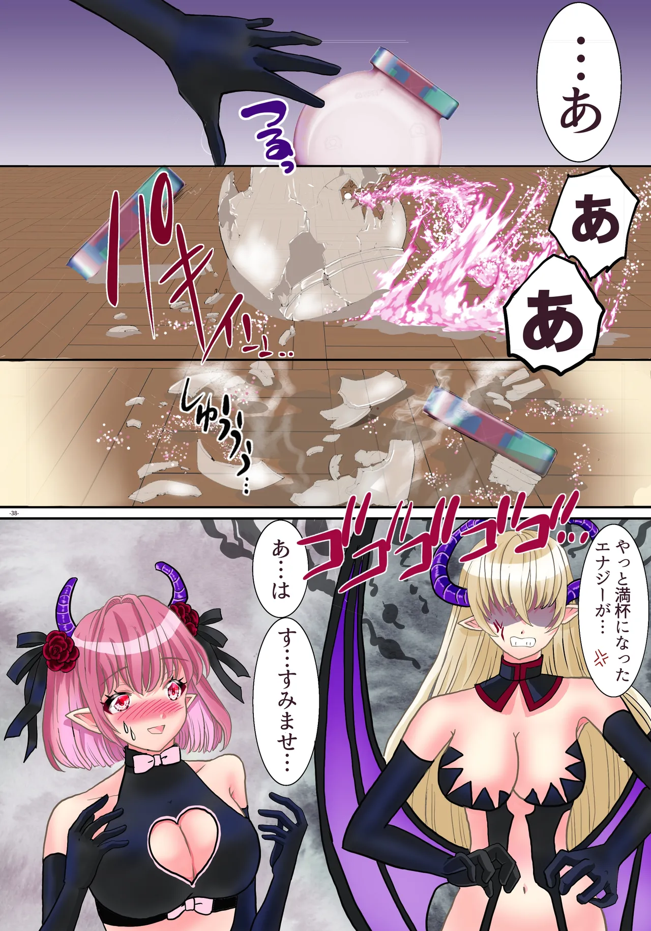 TSサキュバスになれたのでアイツの精液搾取してみた - page39