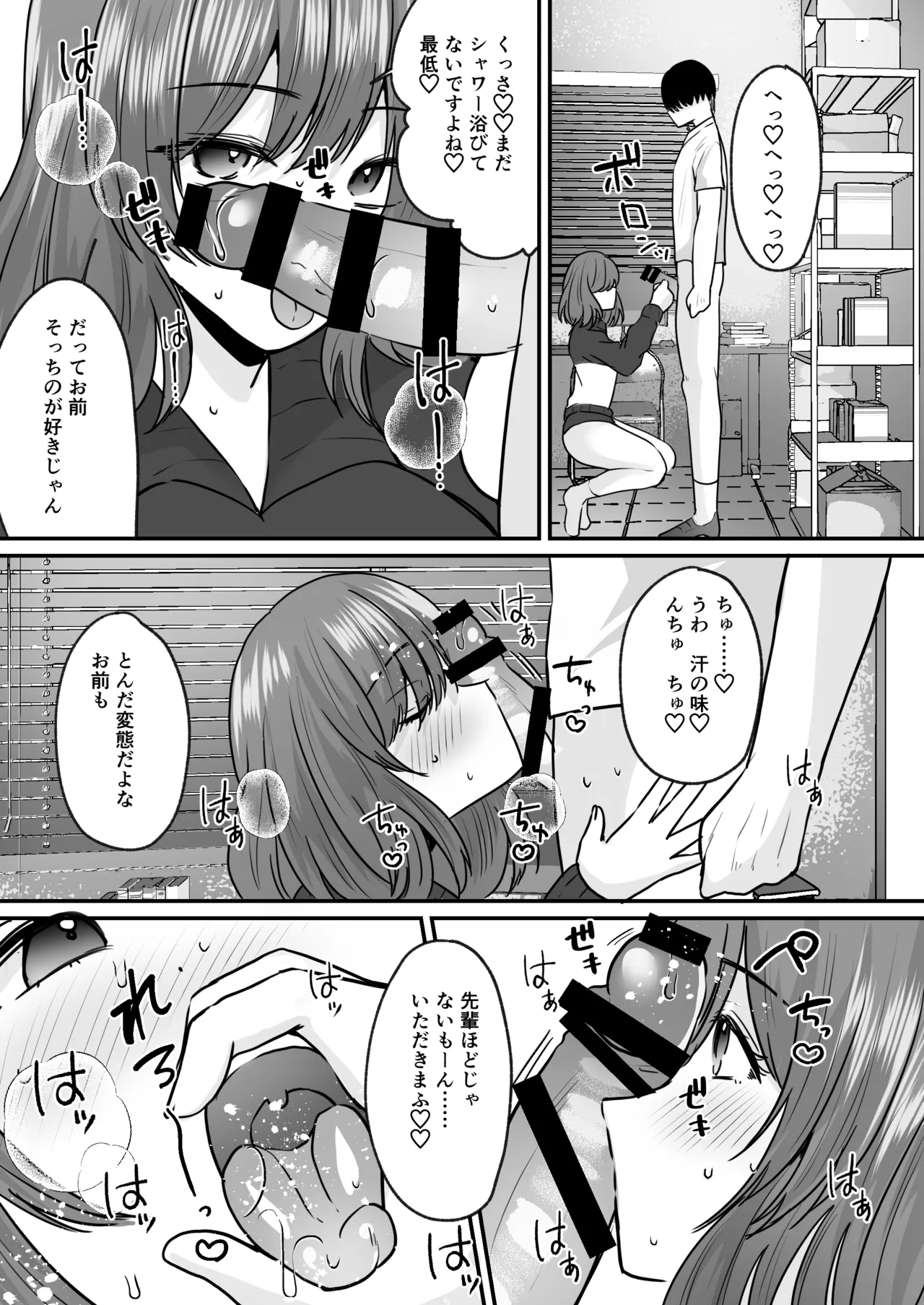 せっかく女になったから あいつをバカにしたかった… それだけのはずだったのに！ - page24