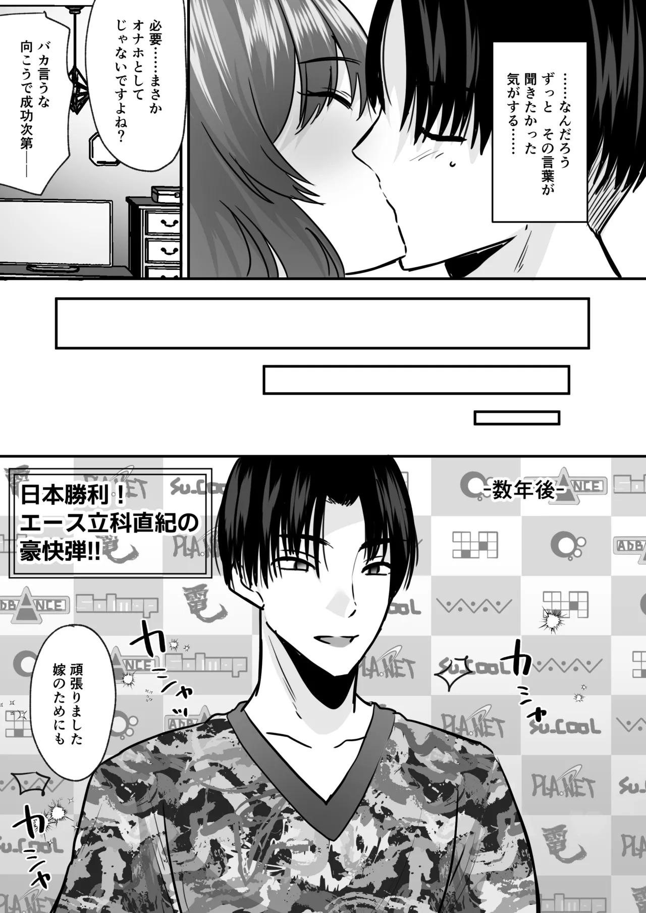せっかく女になったから あいつをバカにしたかった… それだけのはずだったのに！ - page32
