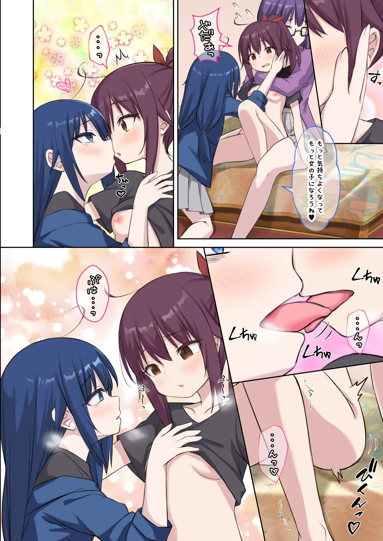 生徒の妹♀に改変された俺♂の新たな世界 - page23