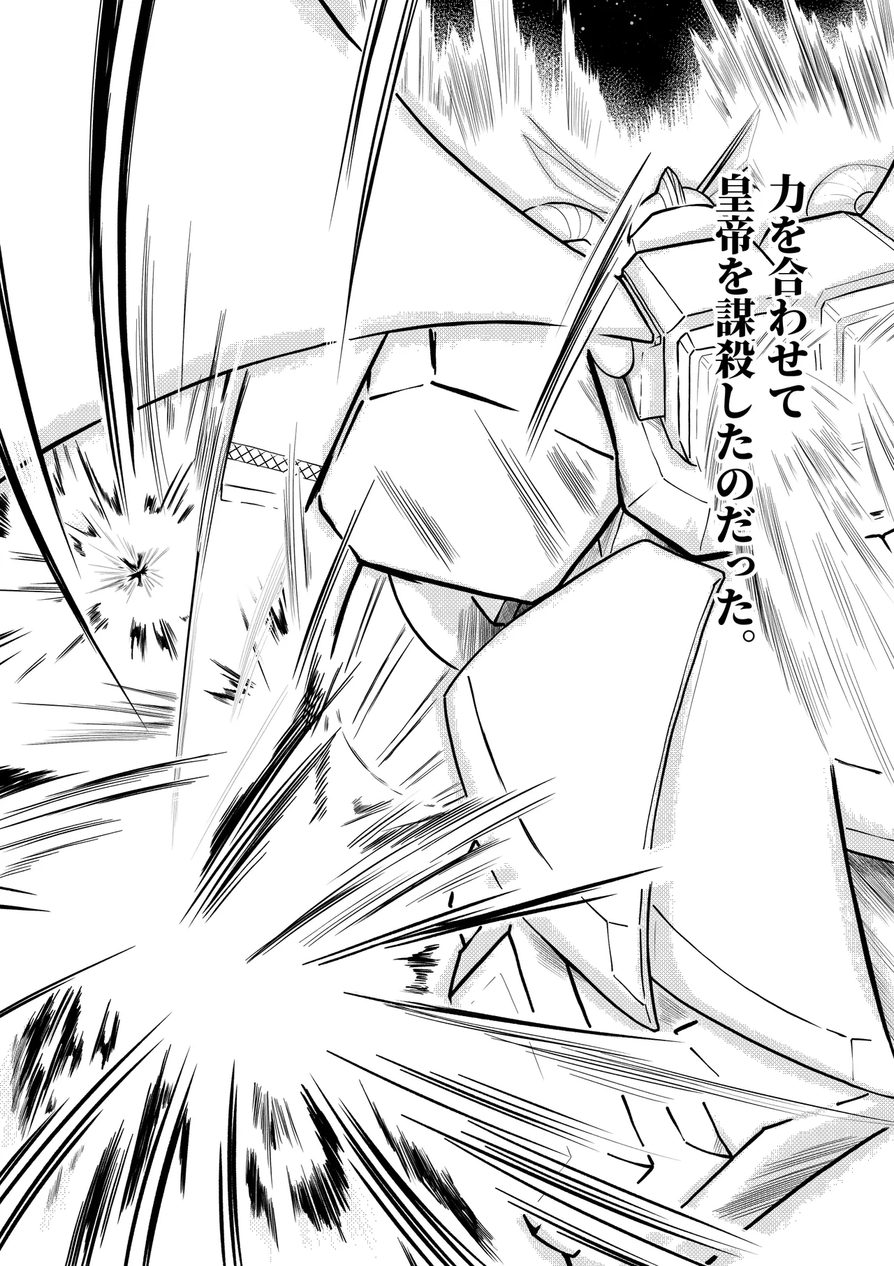 逆行した悪の令嬢は愛機を解放したい - page10