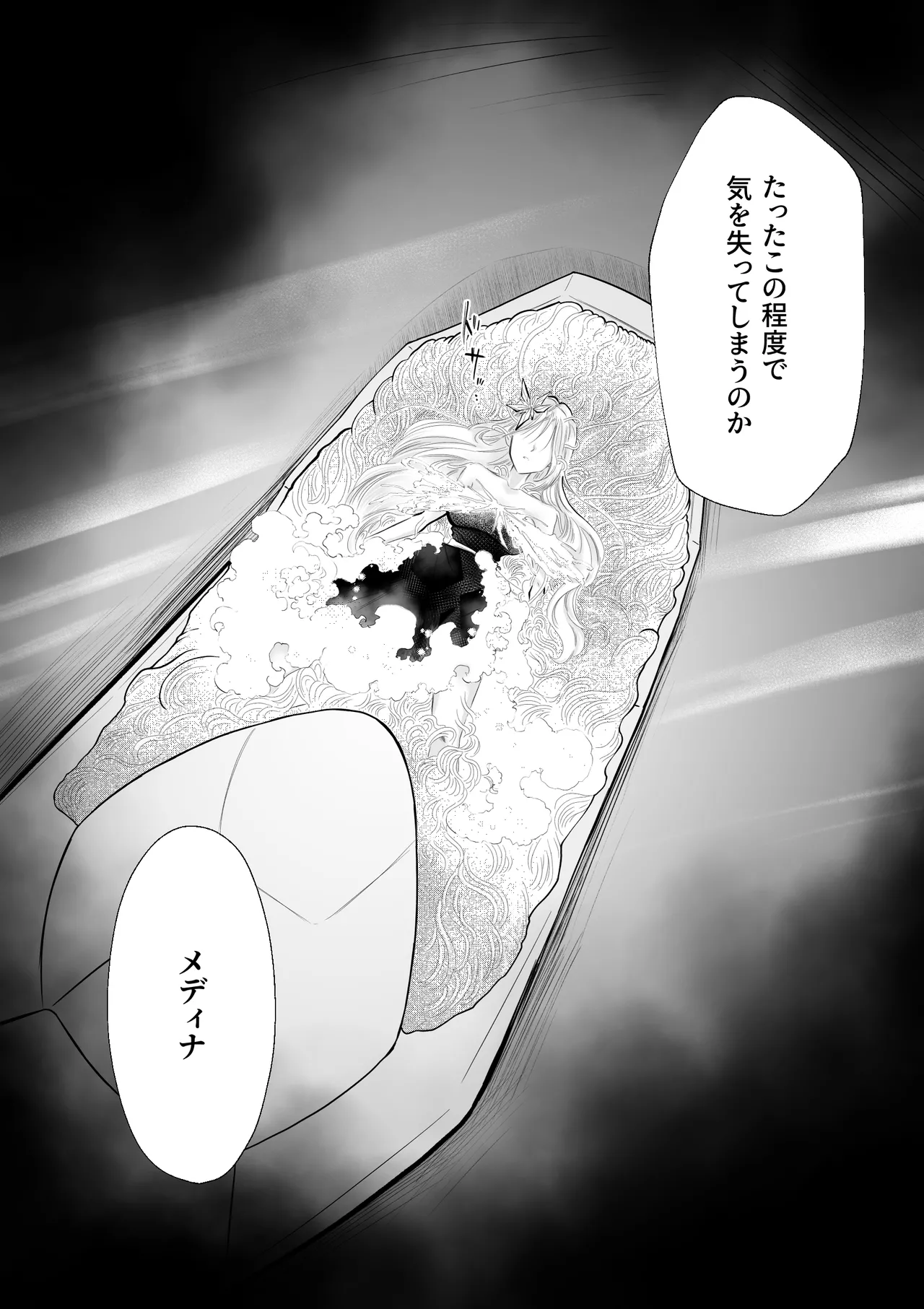 逆行した悪の令嬢は愛機を解放したい - page17