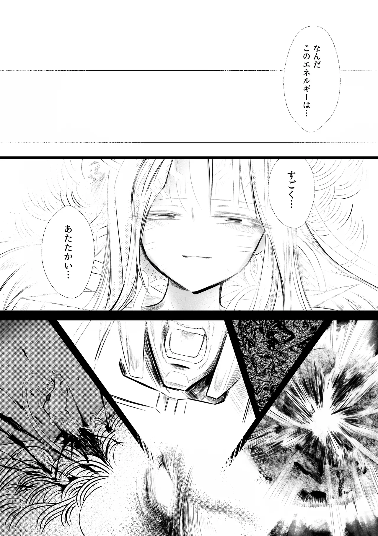 逆行した悪の令嬢は愛機を解放したい - page28