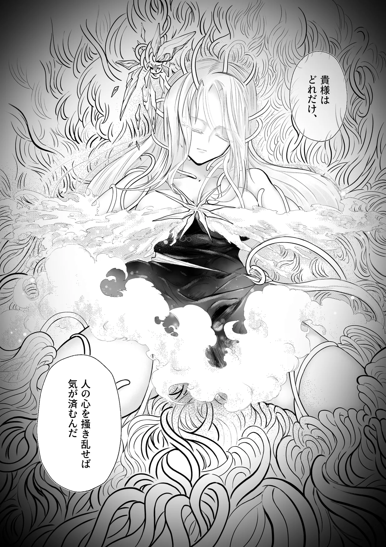 逆行した悪の令嬢は愛機を解放したい - page33