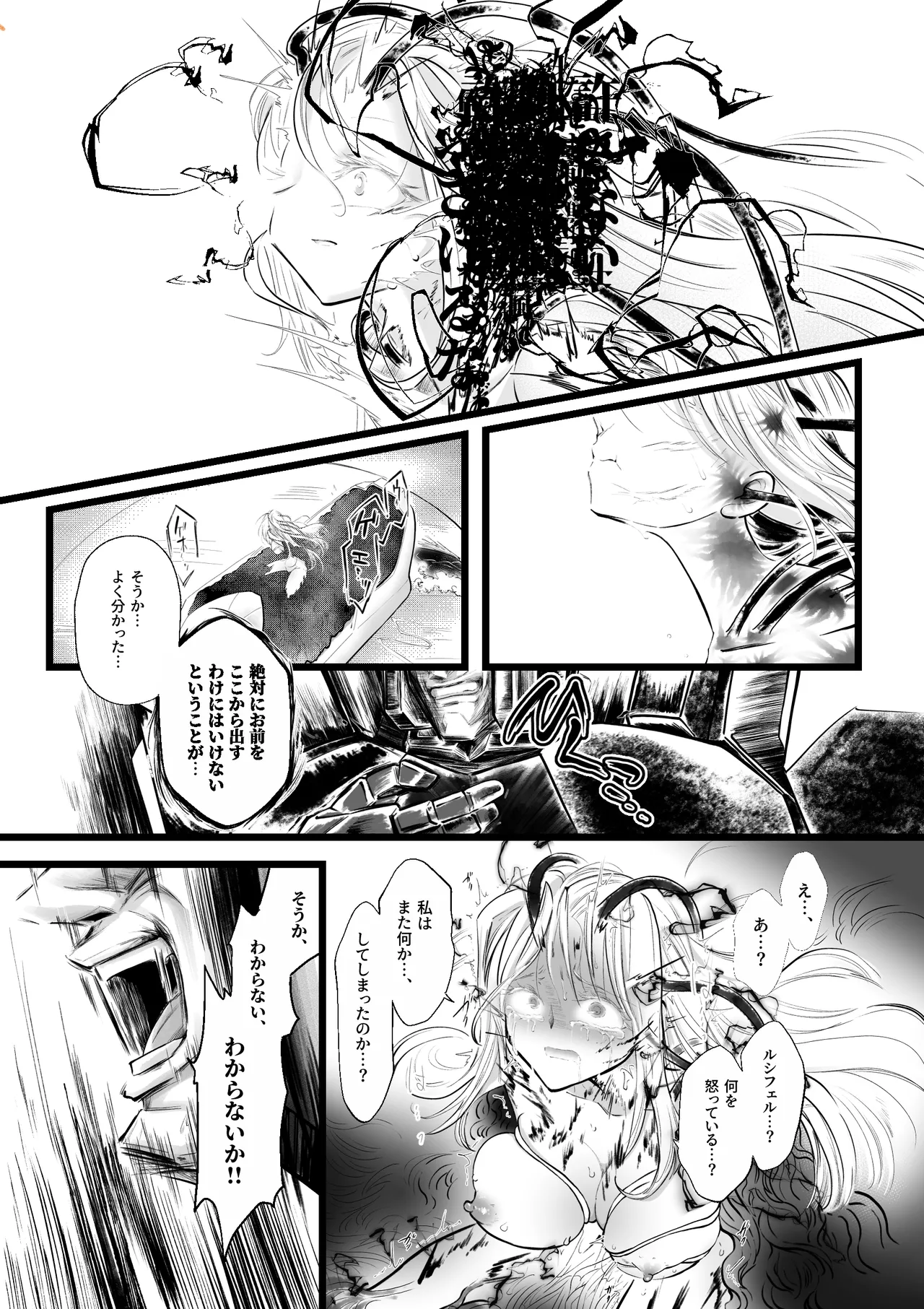 逆行した悪の令嬢は愛機を解放したい - page41