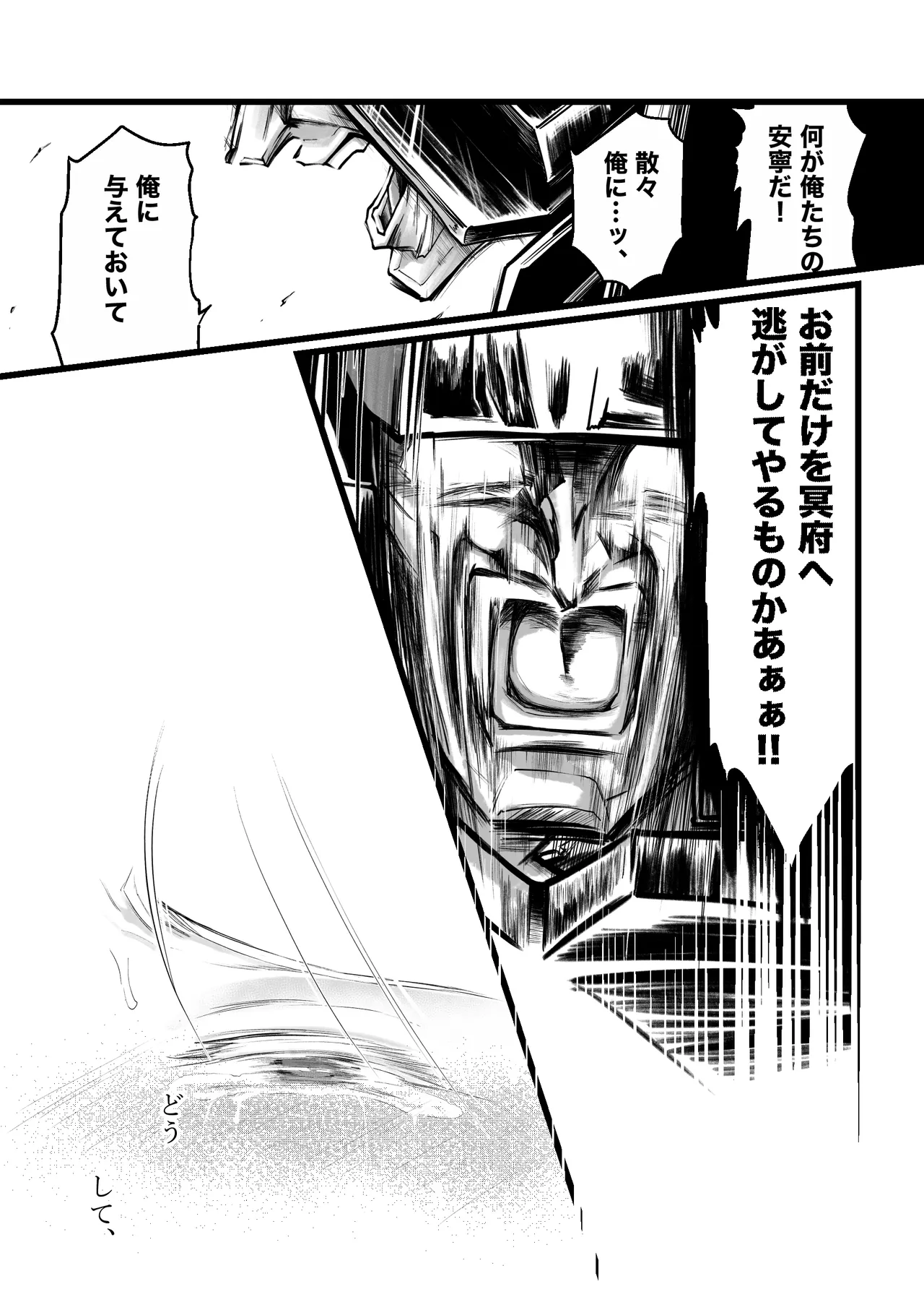 逆行した悪の令嬢は愛機を解放したい - page47