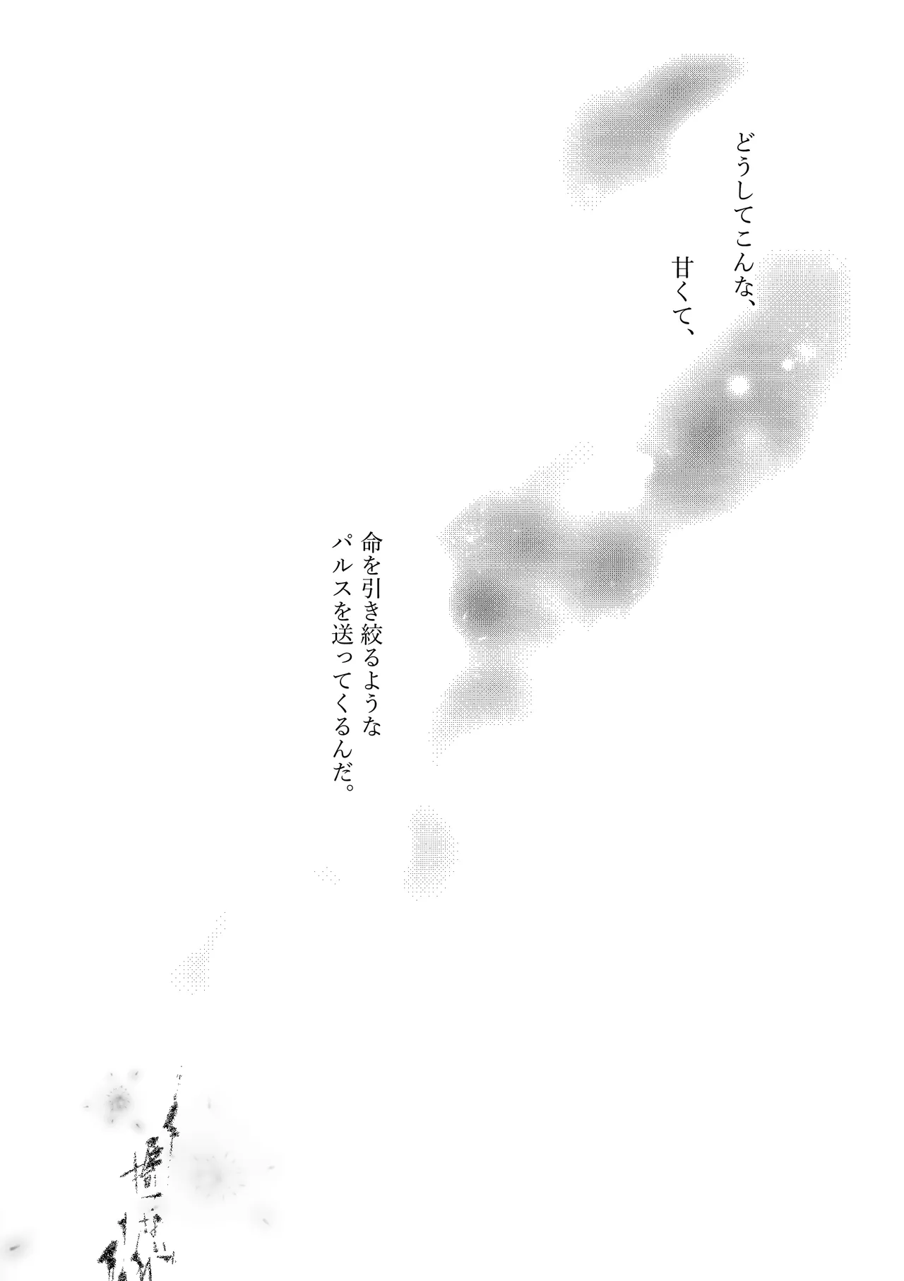 逆行した悪の令嬢は愛機を解放したい - page49