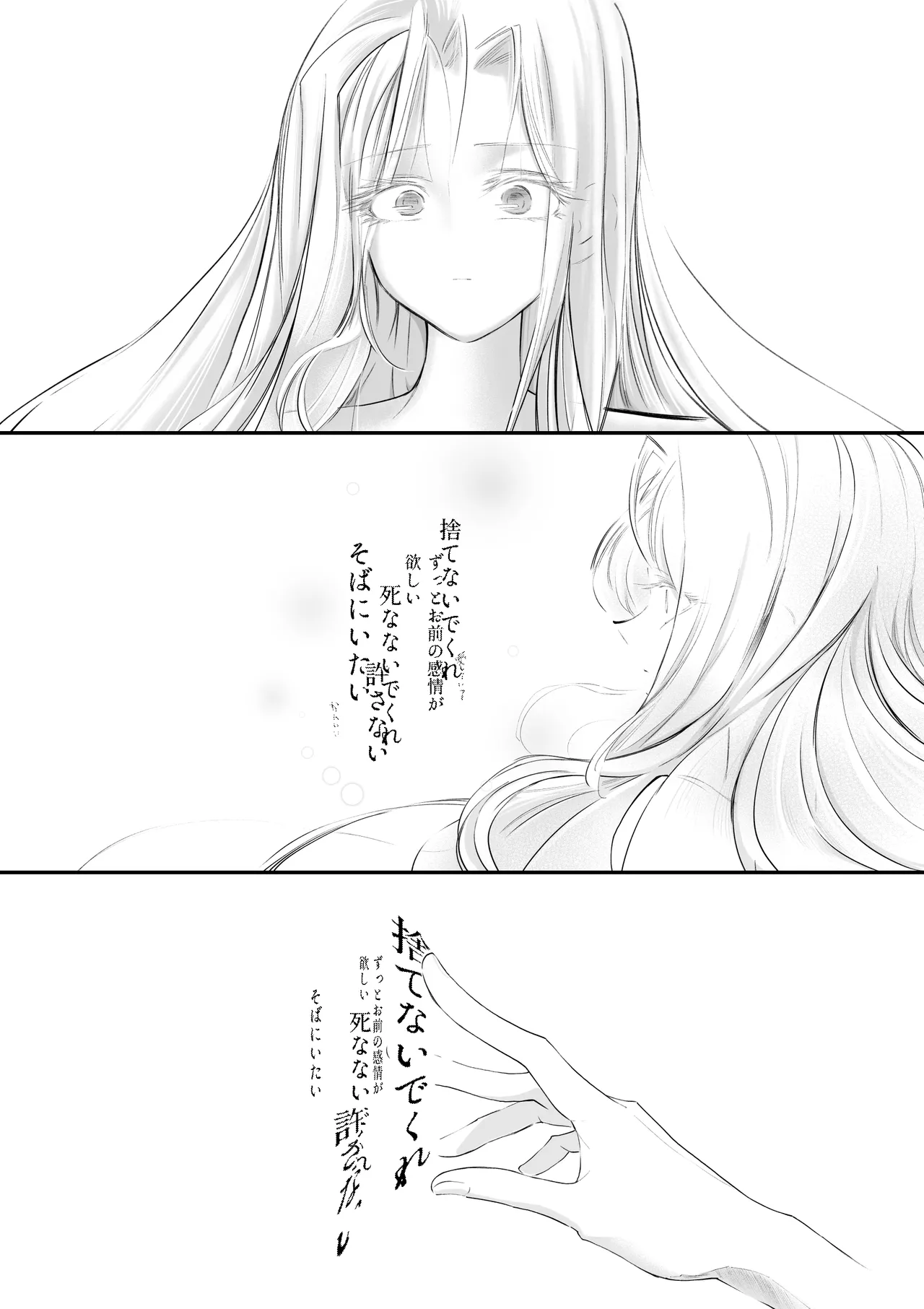 逆行した悪の令嬢は愛機を解放したい - page50
