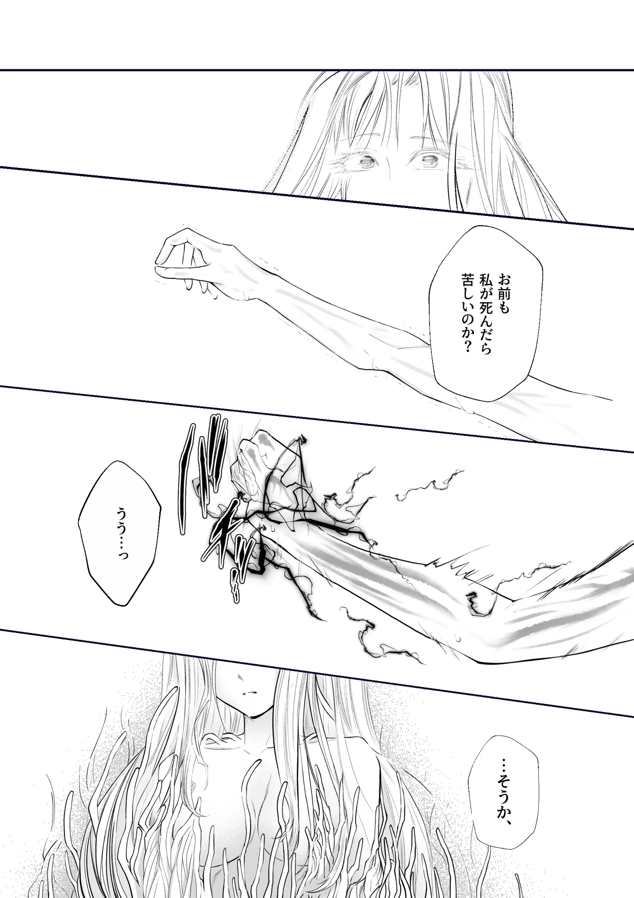逆行した悪の令嬢は愛機を解放したい - page52