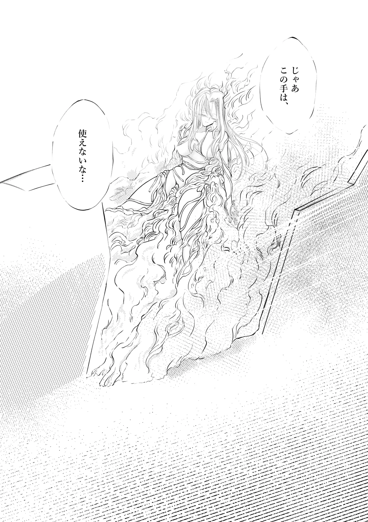 逆行した悪の令嬢は愛機を解放したい - page53