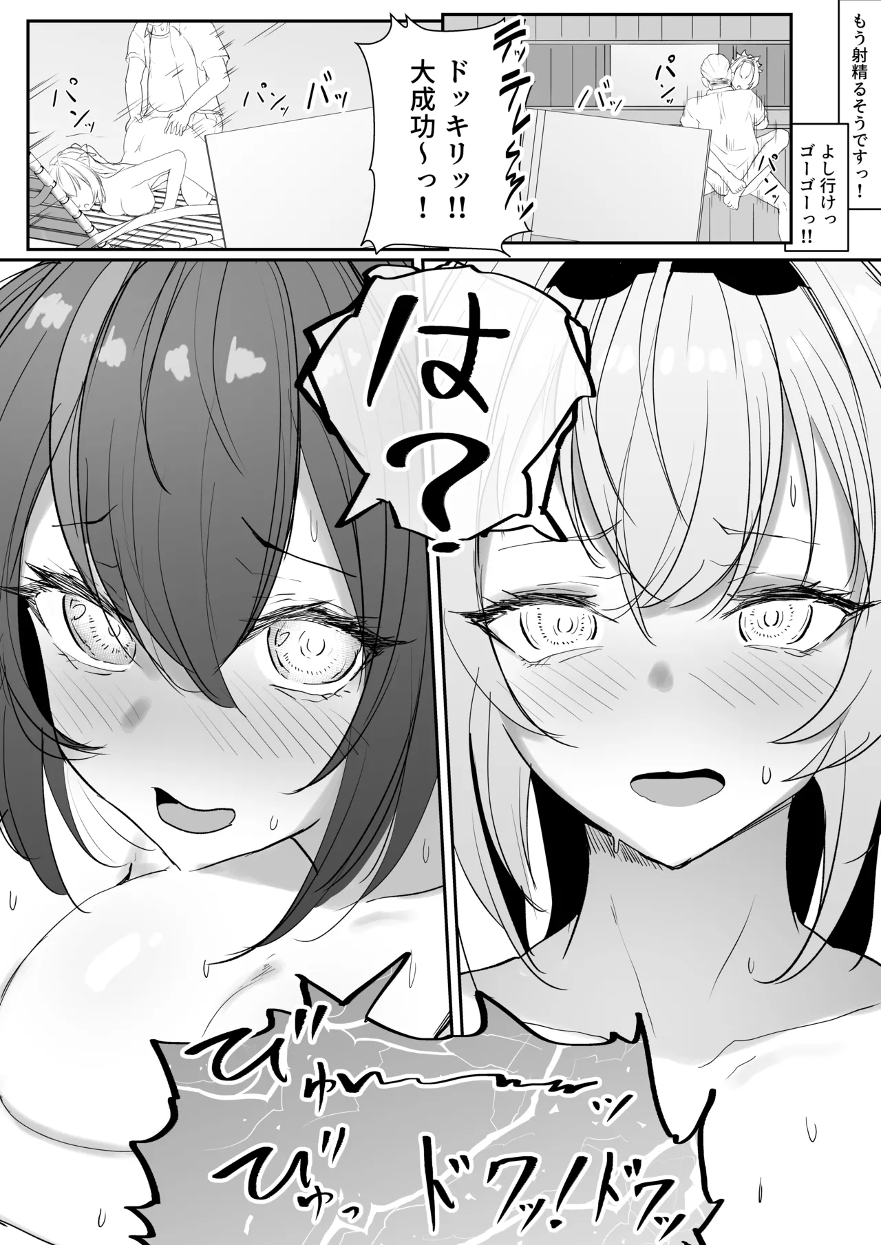 ヌーディストビーチであずいろロケまとめ - page10