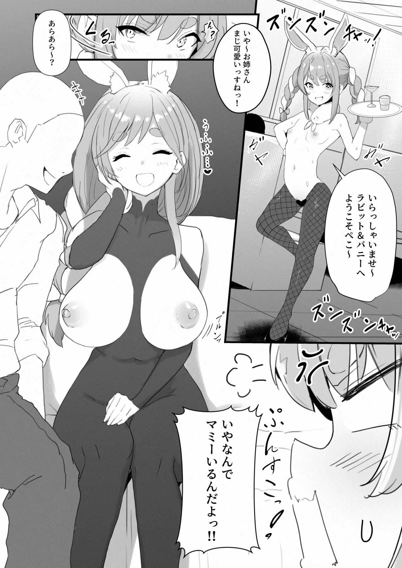 ヌーディストビーチであずいろロケまとめ - page11
