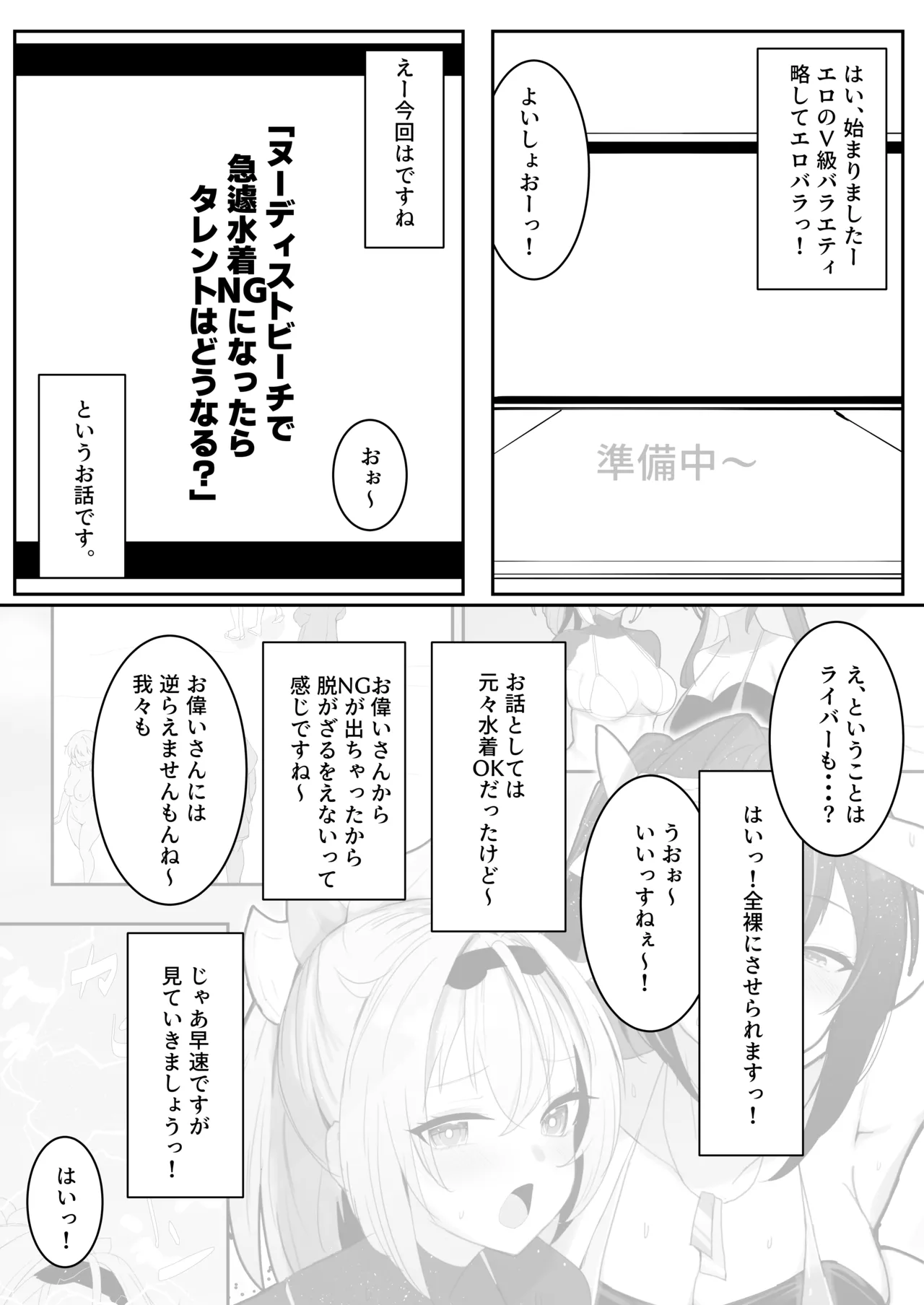 ヌーディストビーチであずいろロケまとめ - page2