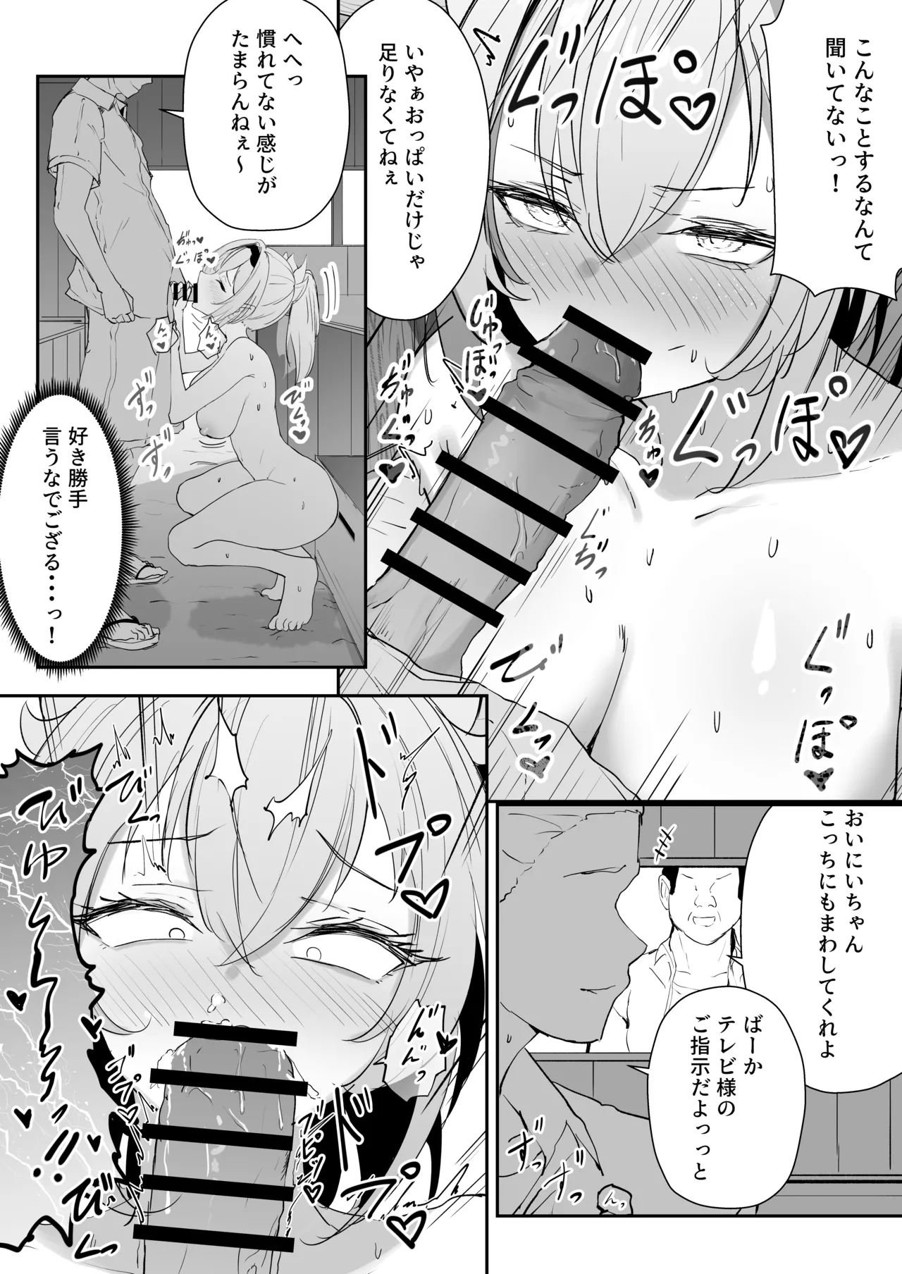 ヌーディストビーチであずいろロケまとめ - page7