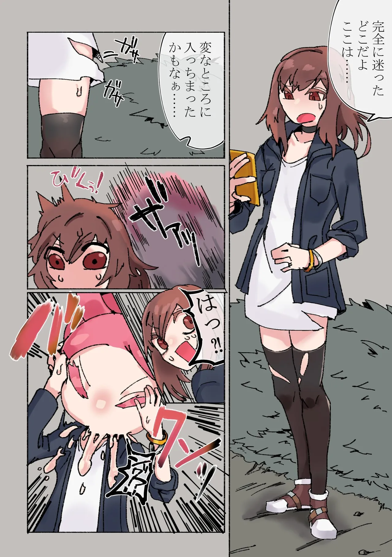 餅ウサギ姉妹が黒工房氏のお子さん琉煌（ルキア）ちゃんを食べちゃう（角塚） - page1