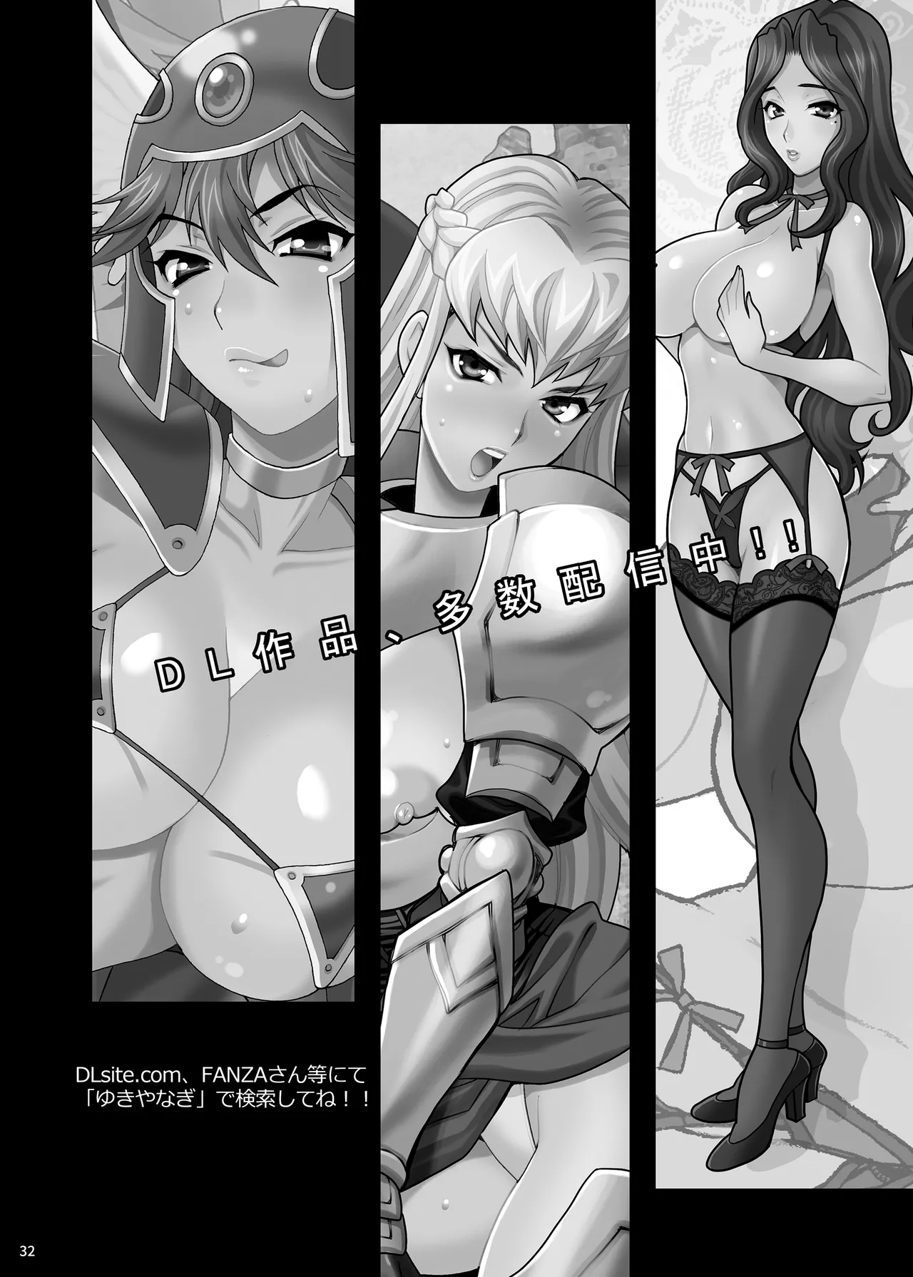 ゆきやなぎの本54 シスターカトリンの聖なるお勤め - page31